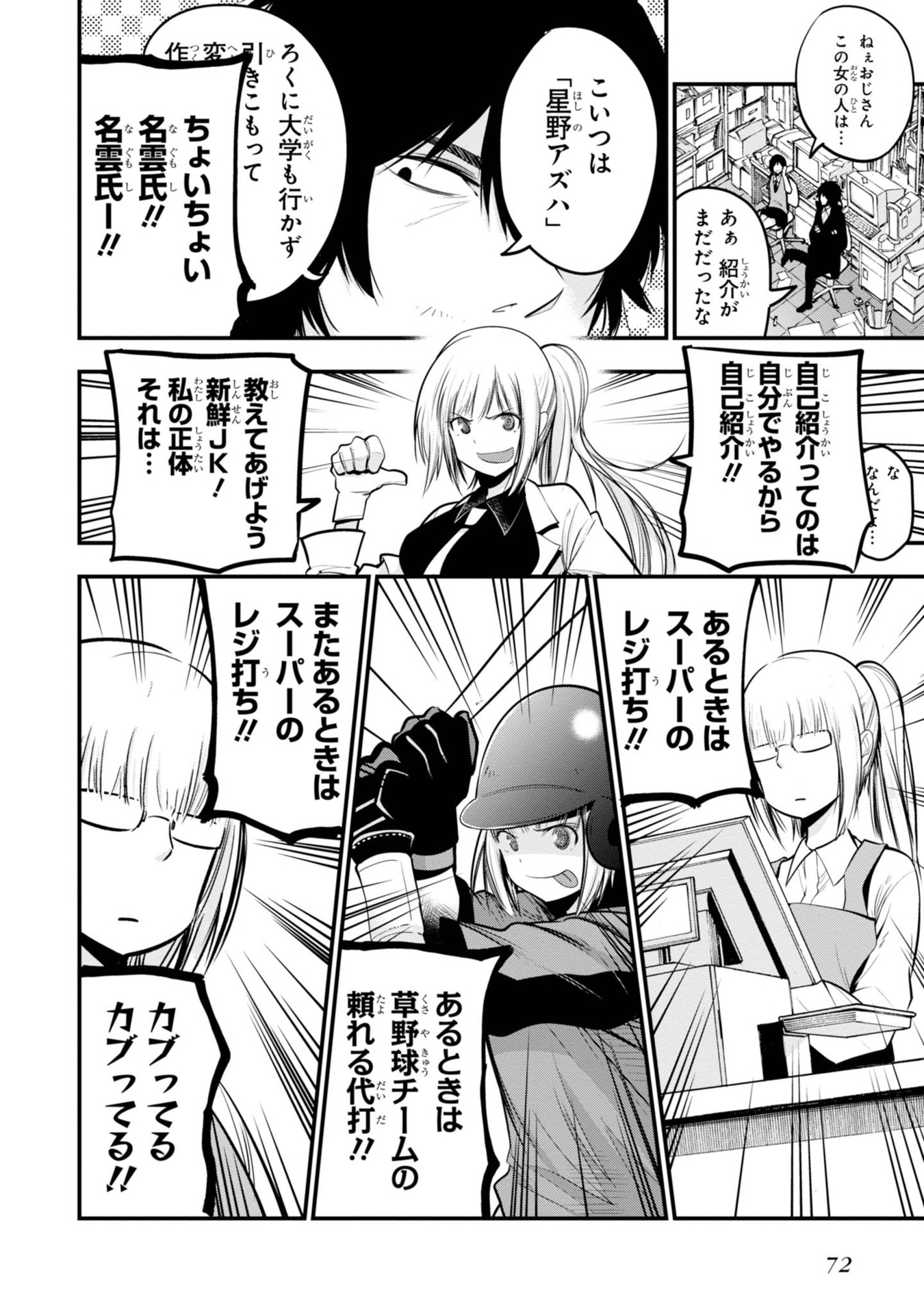 MATTAKU SAIKIN NO TANTEI TO KITARA - raw - Chapter 14 - https://jpdd.ccdd.to/JPDD/mattakusaikinnotanteitokitara/145217/rhvppmo3rfd.jpg
