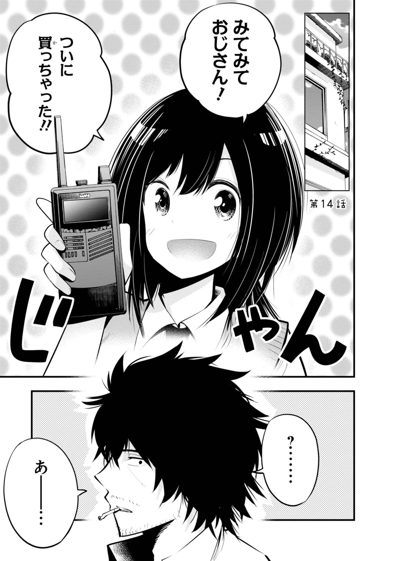 MATTAKU SAIKIN NO TANTEI TO KITARA - raw - Chapter 14 - https://jpdd.ccdd.to/JPDD/mattakusaikinnotanteitokitara/145217/wuy5vnuajom.jpg