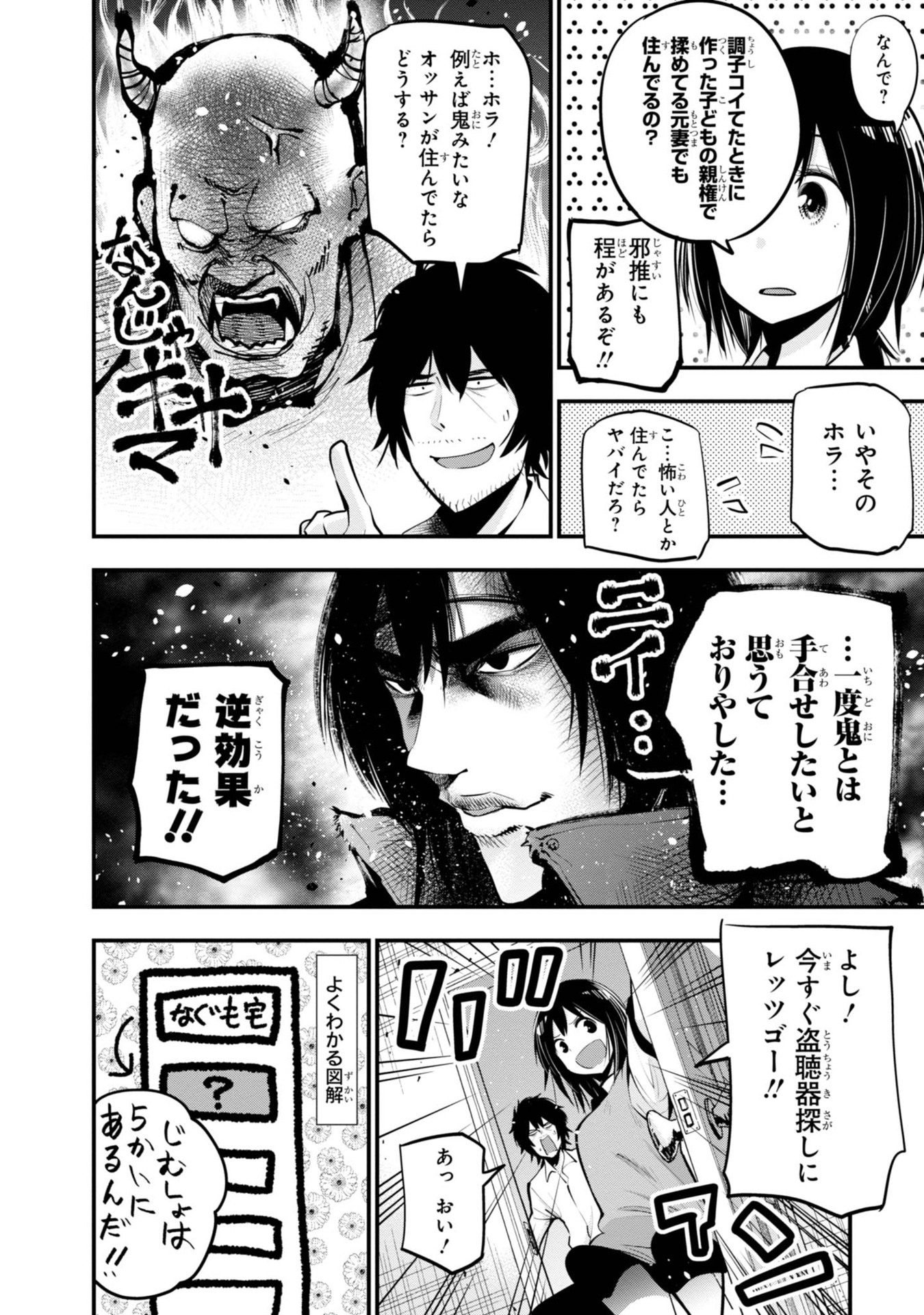 MATTAKU SAIKIN NO TANTEI TO KITARA - raw - Chapter 14 - https://jpdd.ccdd.to/JPDD/mattakusaikinnotanteitokitara/145217/yuv5t34zm5k.jpg
