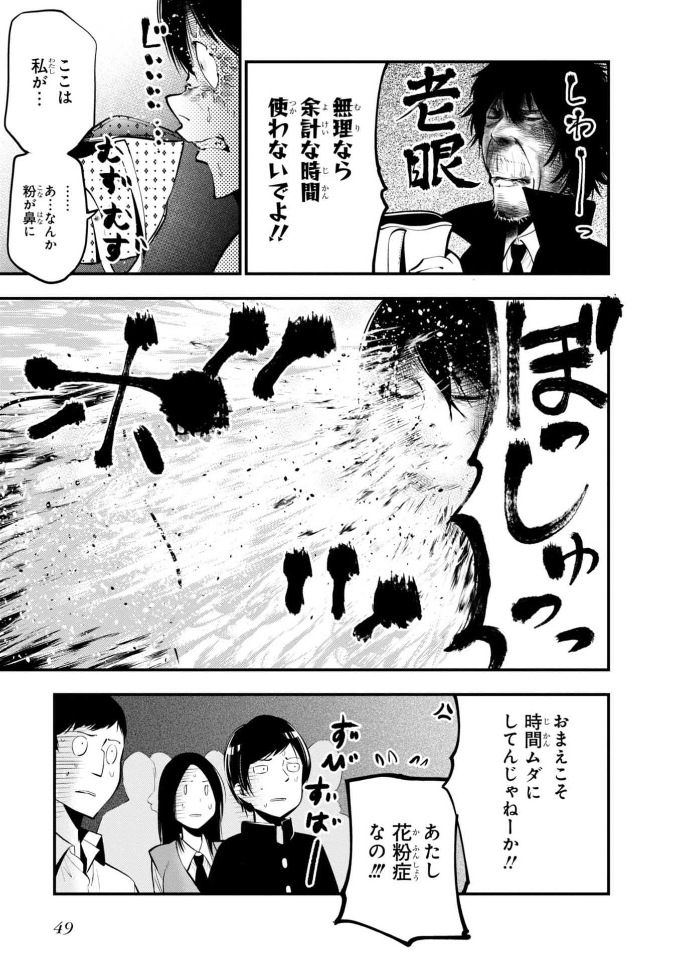 MATTAKU SAIKIN NO TANTEI TO KITARA - raw - Chapter 13 - https://jpdd.ccdd.to/JPDD/mattakusaikinnotanteitokitara/145218/1yh3zf5nckl.jpg