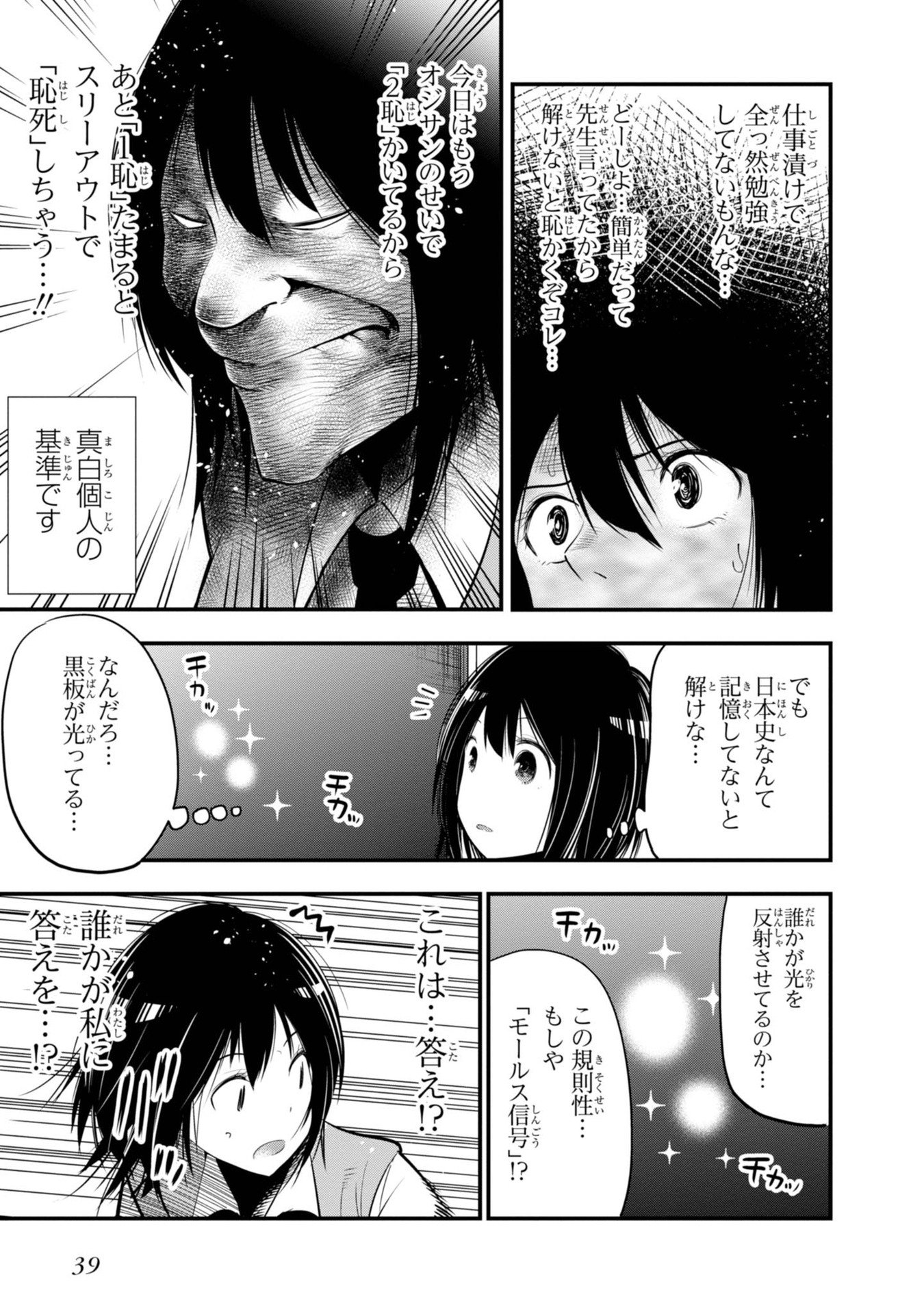 MATTAKU SAIKIN NO TANTEI TO KITARA - raw - Chapter 13 - https://jpdd.ccdd.to/JPDD/mattakusaikinnotanteitokitara/145218/ejchvqqrrtf.jpg