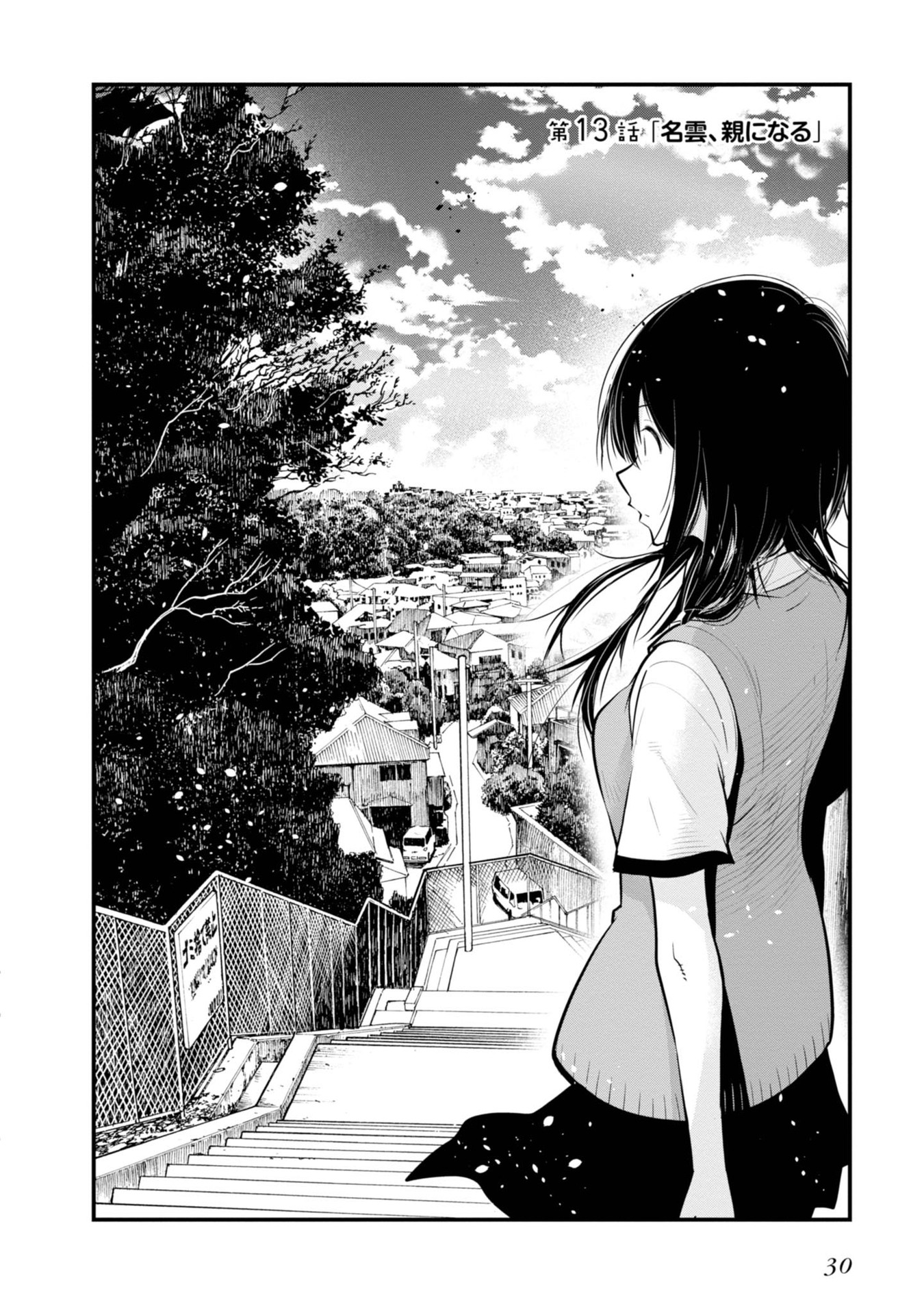 MATTAKU SAIKIN NO TANTEI TO KITARA - raw - Chapter 13 - https://jpdd.ccdd.to/JPDD/mattakusaikinnotanteitokitara/145218/ejtsk5utoti.jpg