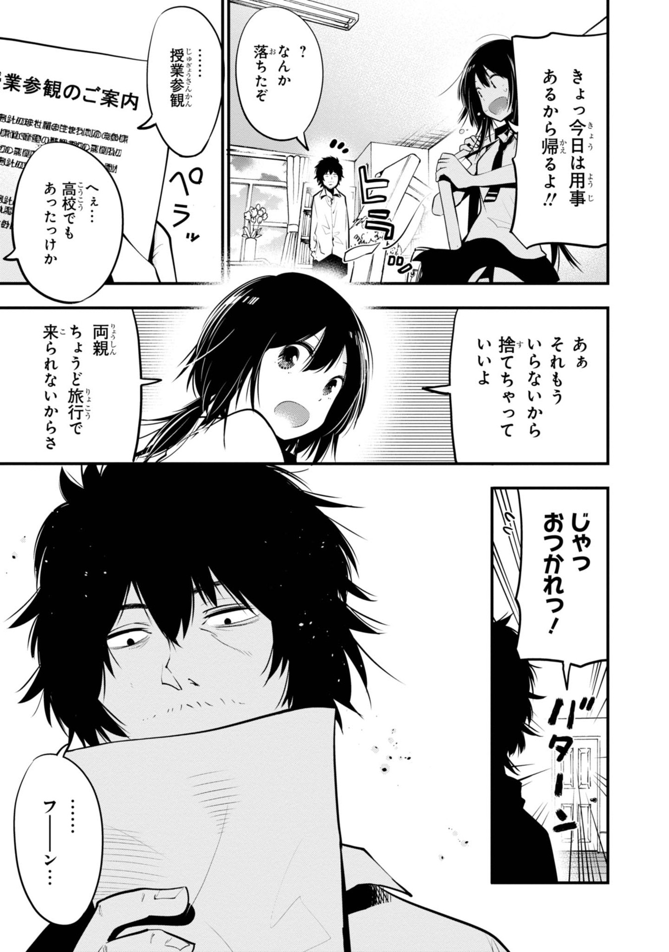 MATTAKU SAIKIN NO TANTEI TO KITARA - raw - Chapter 13 - https://jpdd.ccdd.to/JPDD/mattakusaikinnotanteitokitara/145218/f0byqdtnpjx.jpg