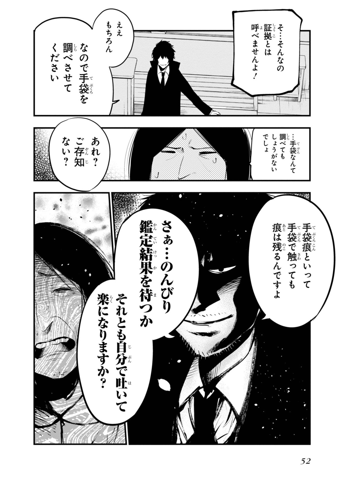 MATTAKU SAIKIN NO TANTEI TO KITARA - raw - Chapter 13 - https://jpdd.ccdd.to/JPDD/mattakusaikinnotanteitokitara/145218/hl0oy33ewix.jpg