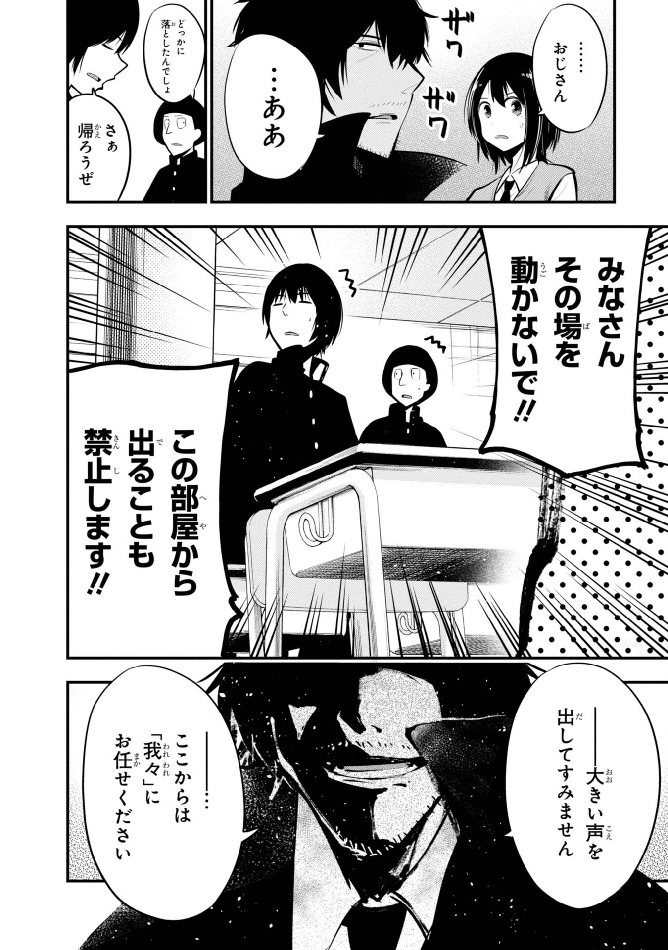 MATTAKU SAIKIN NO TANTEI TO KITARA - raw - Chapter 13 - https://jpdd.ccdd.to/JPDD/mattakusaikinnotanteitokitara/145218/hxhm1lrg1pk.jpg