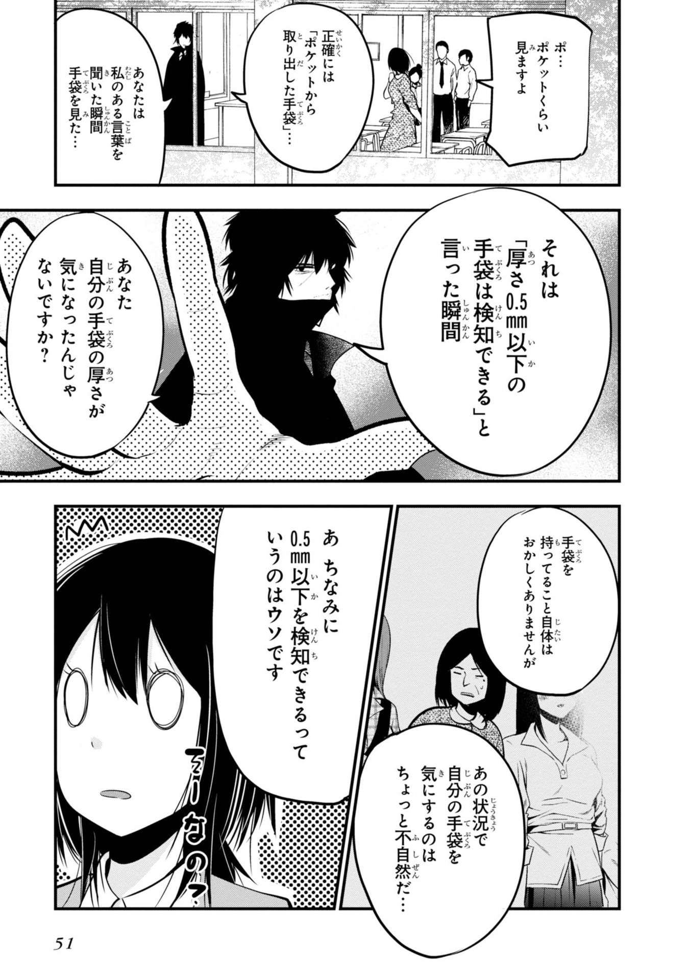 MATTAKU SAIKIN NO TANTEI TO KITARA - raw - Chapter 13 - https://jpdd.ccdd.to/JPDD/mattakusaikinnotanteitokitara/145218/pynq3wf0xx0.jpg