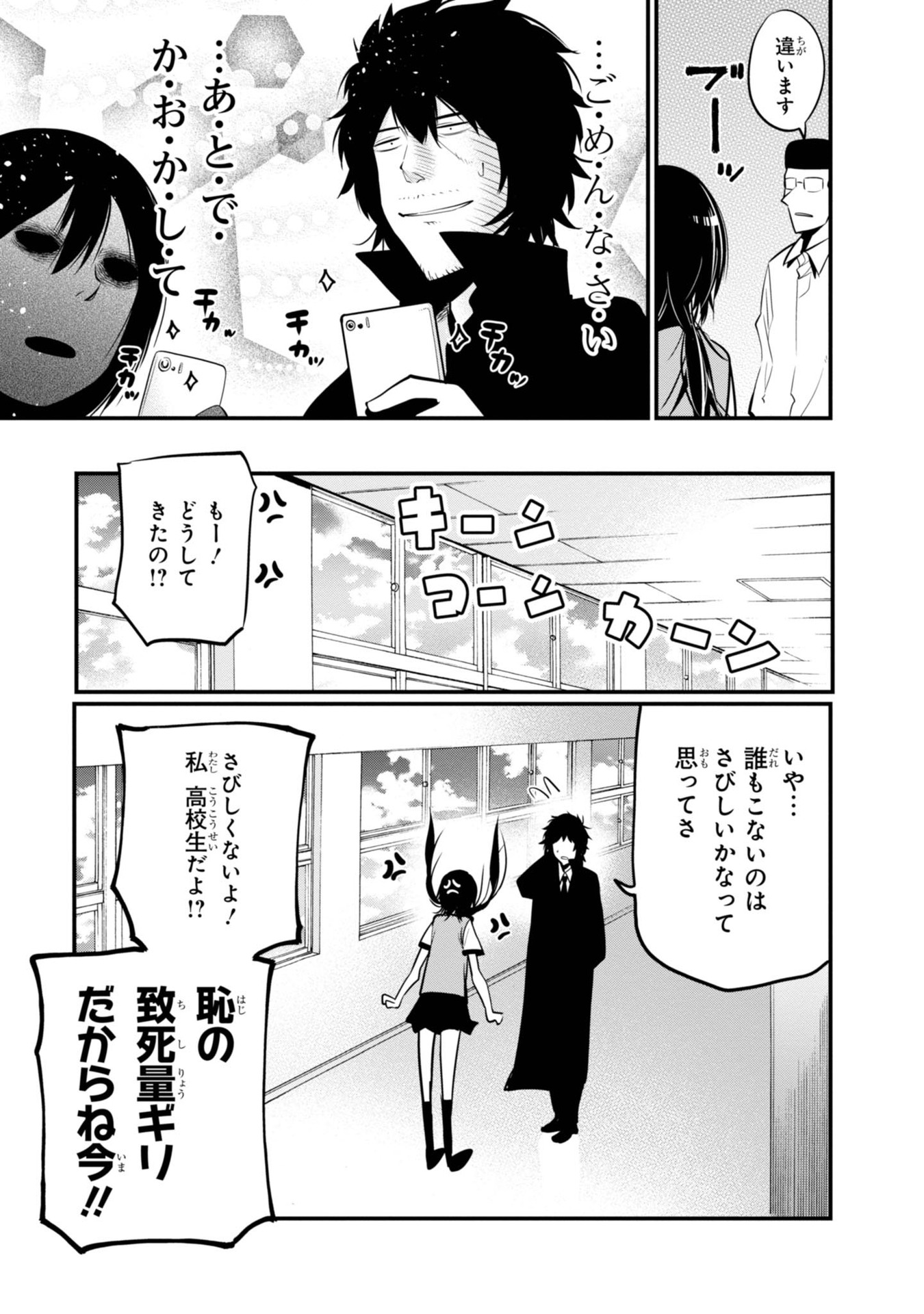 MATTAKU SAIKIN NO TANTEI TO KITARA - raw - Chapter 13 - https://jpdd.ccdd.to/JPDD/mattakusaikinnotanteitokitara/145218/u4t3u1z5gkt.jpg