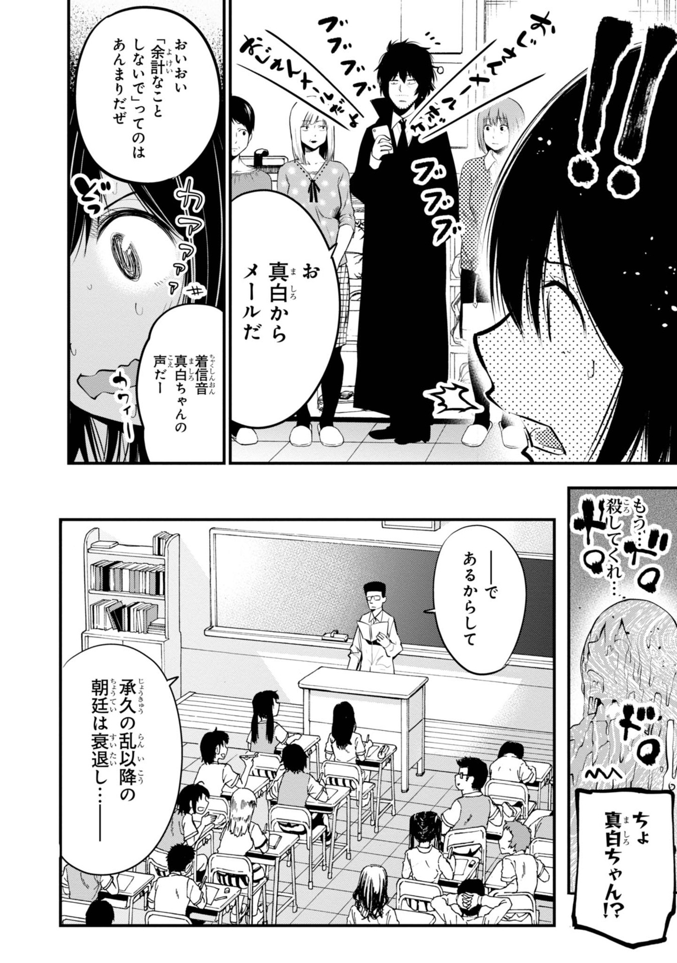 MATTAKU SAIKIN NO TANTEI TO KITARA - raw - Chapter 13 - https://jpdd.ccdd.to/JPDD/mattakusaikinnotanteitokitara/145218/utqavchkogt.jpg