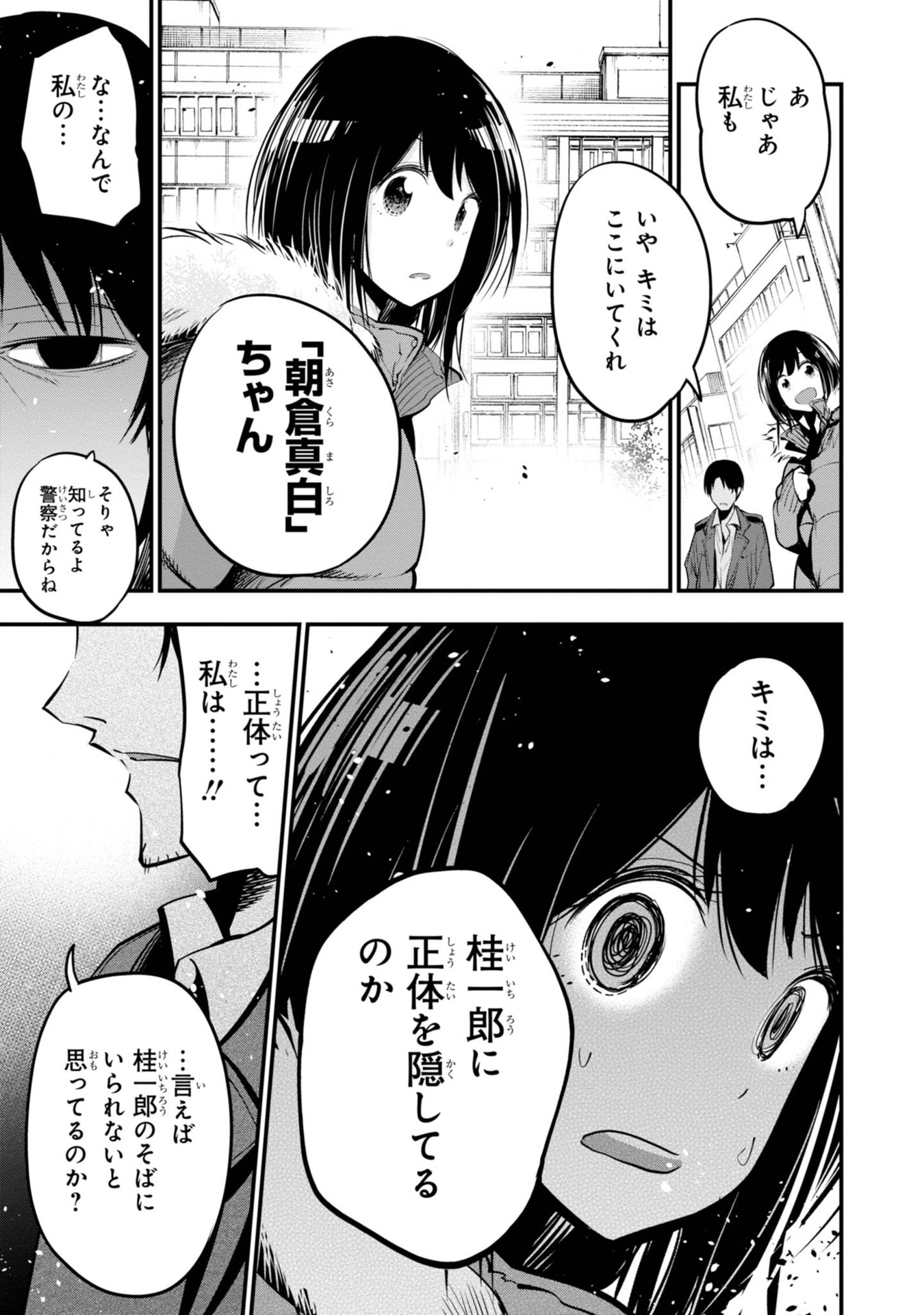 MATTAKU SAIKIN NO TANTEI TO KITARA - raw - Chapter 12 - https://jpdd.ccdd.to/JPDD/mattakusaikinnotanteitokitara/145219/ta34rzw02pz.jpg