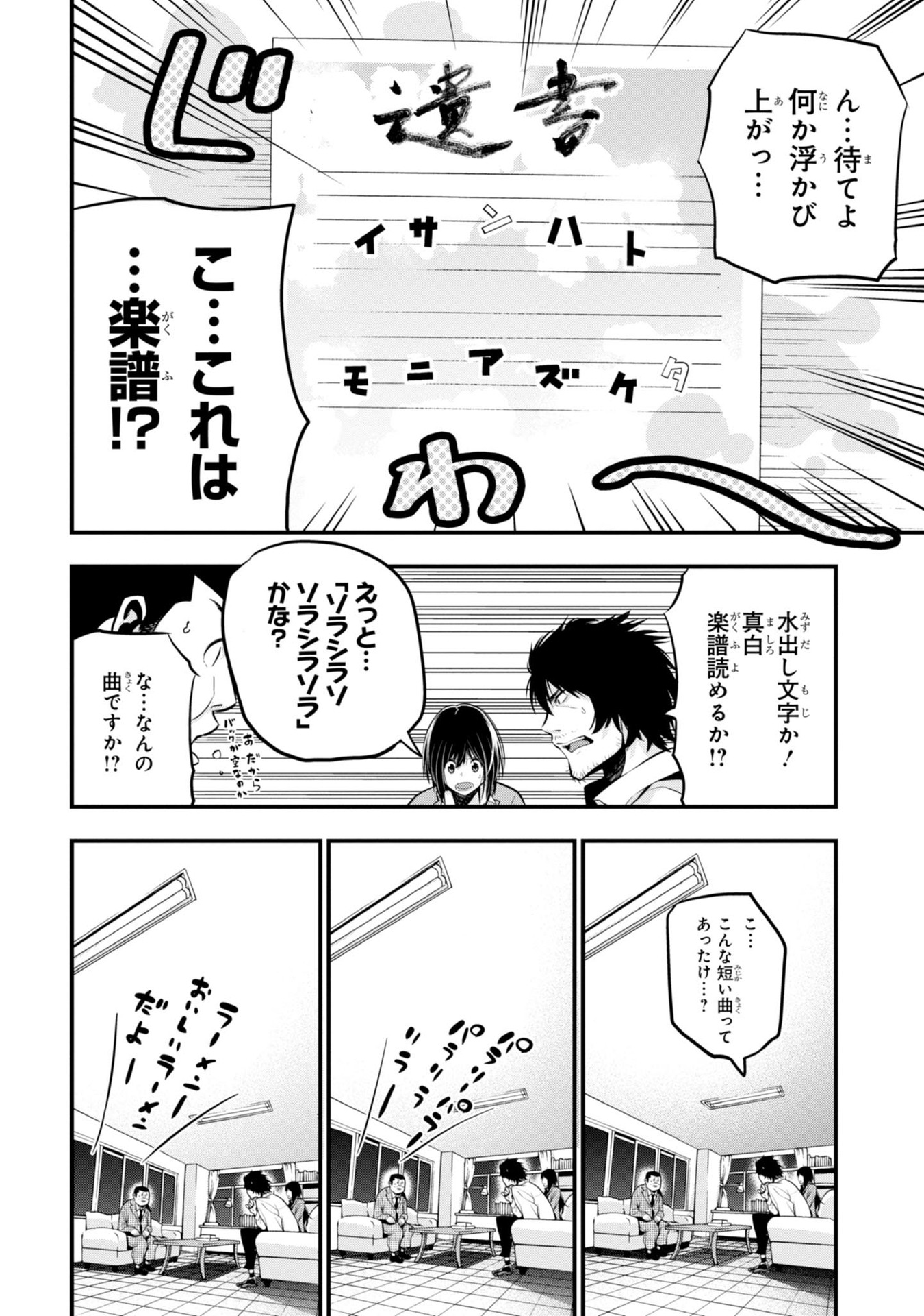 MATTAKU SAIKIN NO TANTEI TO KITARA - raw - Chapter 11 - https://jpdd.ccdd.to/JPDD/mattakusaikinnotanteitokitara/145220/405yqexhg5l.jpg