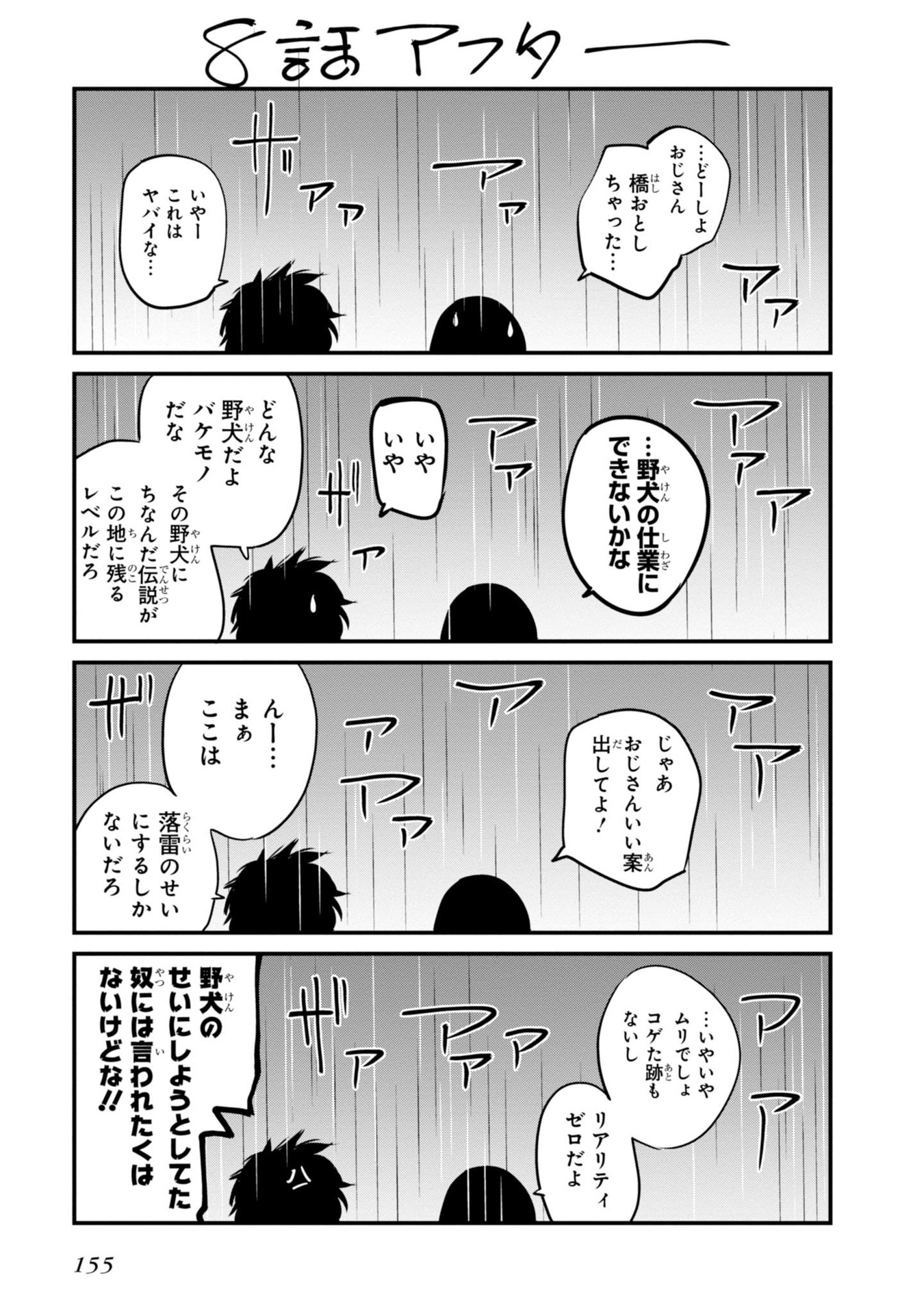 MATTAKU SAIKIN NO TANTEI TO KITARA - raw - Chapter 11 - https://jpdd.ccdd.to/JPDD/mattakusaikinnotanteitokitara/145220/jjzpszzijzr.jpg