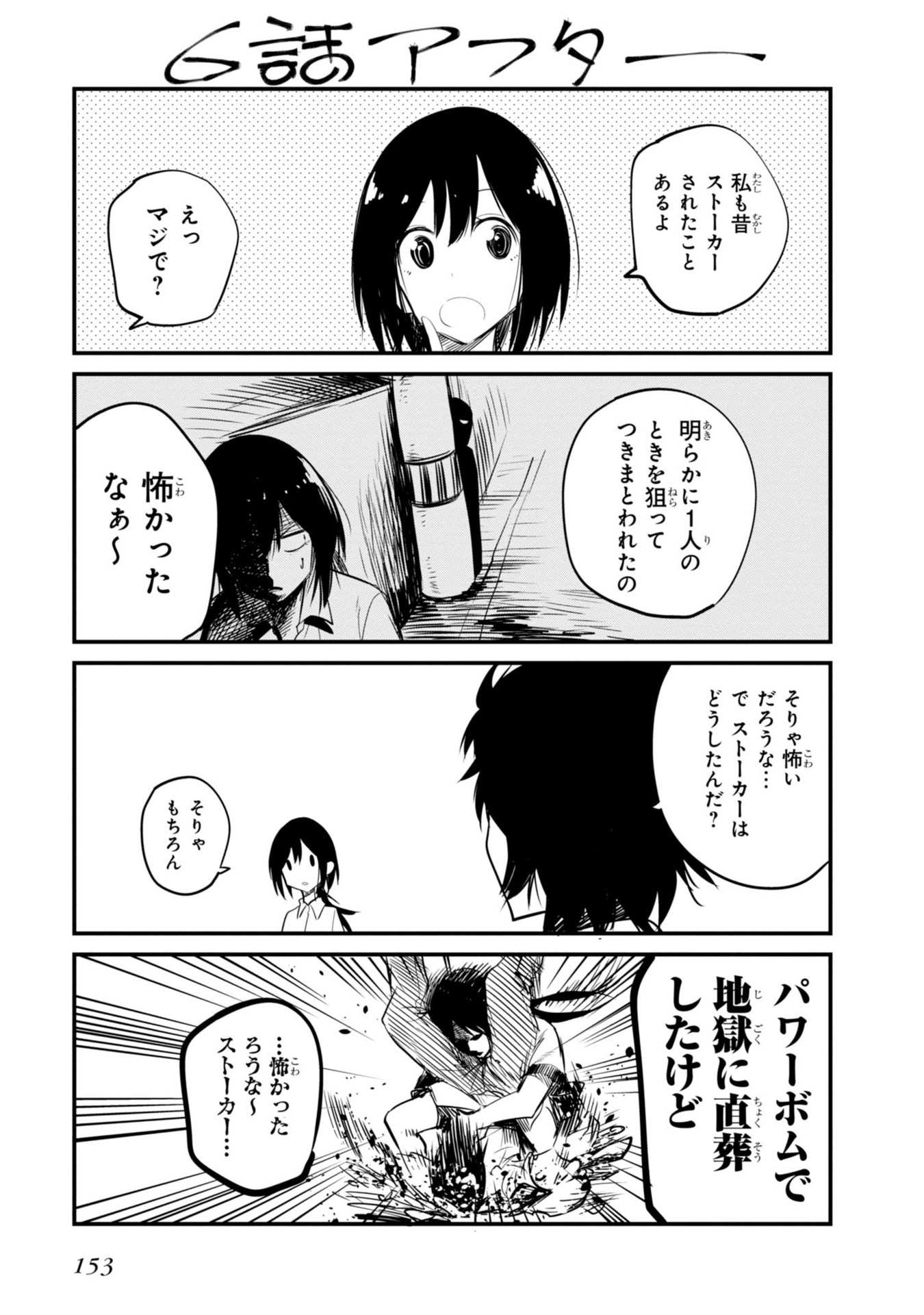 MATTAKU SAIKIN NO TANTEI TO KITARA - raw - Chapter 11 - https://jpdd.ccdd.to/JPDD/mattakusaikinnotanteitokitara/145220/kout0g3nuw1.jpg