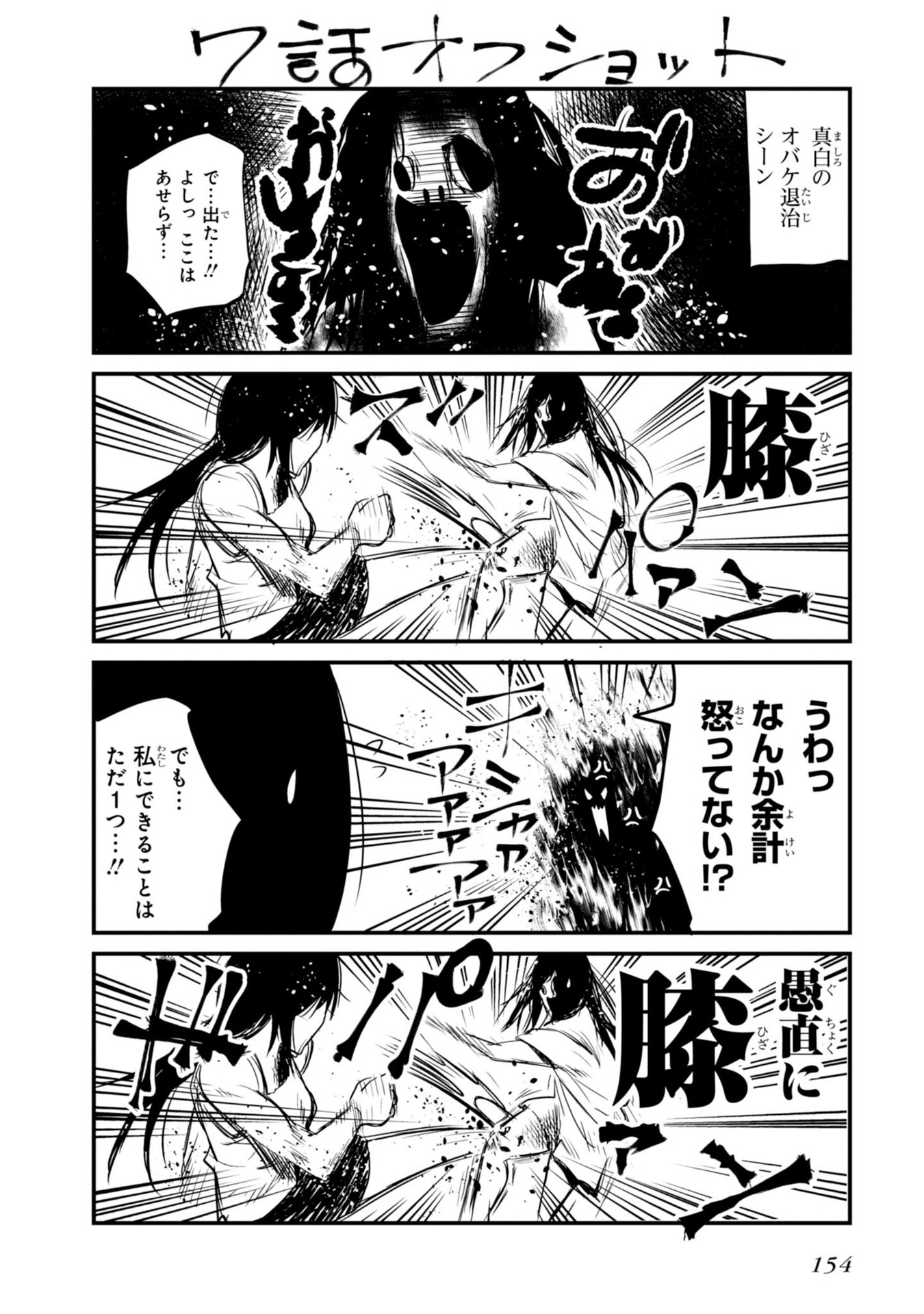 MATTAKU SAIKIN NO TANTEI TO KITARA - raw - Chapter 11 - https://jpdd.ccdd.to/JPDD/mattakusaikinnotanteitokitara/145220/lcxo0euysnw.jpg