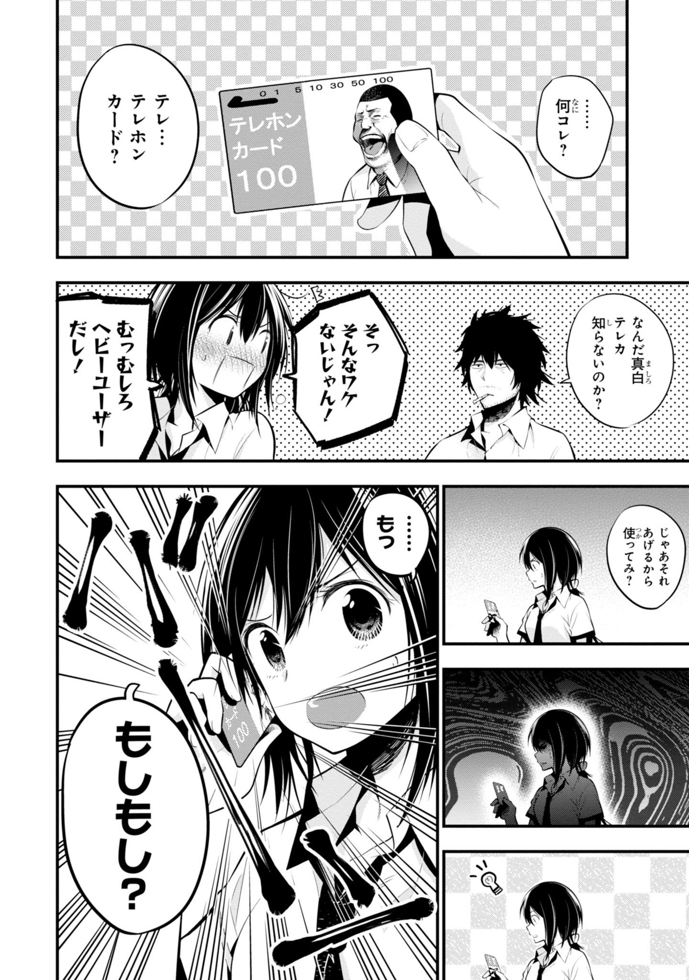 MATTAKU SAIKIN NO TANTEI TO KITARA - raw - Chapter 11 - https://jpdd.ccdd.to/JPDD/mattakusaikinnotanteitokitara/145220/qayn33mhcgg.jpg