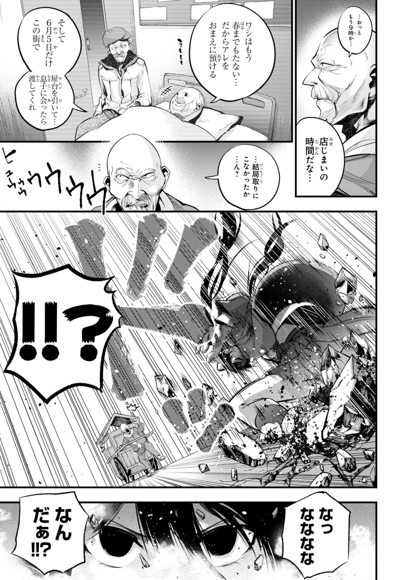 MATTAKU SAIKIN NO TANTEI TO KITARA - raw - Chapter 11 - https://jpdd.ccdd.to/JPDD/mattakusaikinnotanteitokitara/145220/s15oa5tnugo.jpg