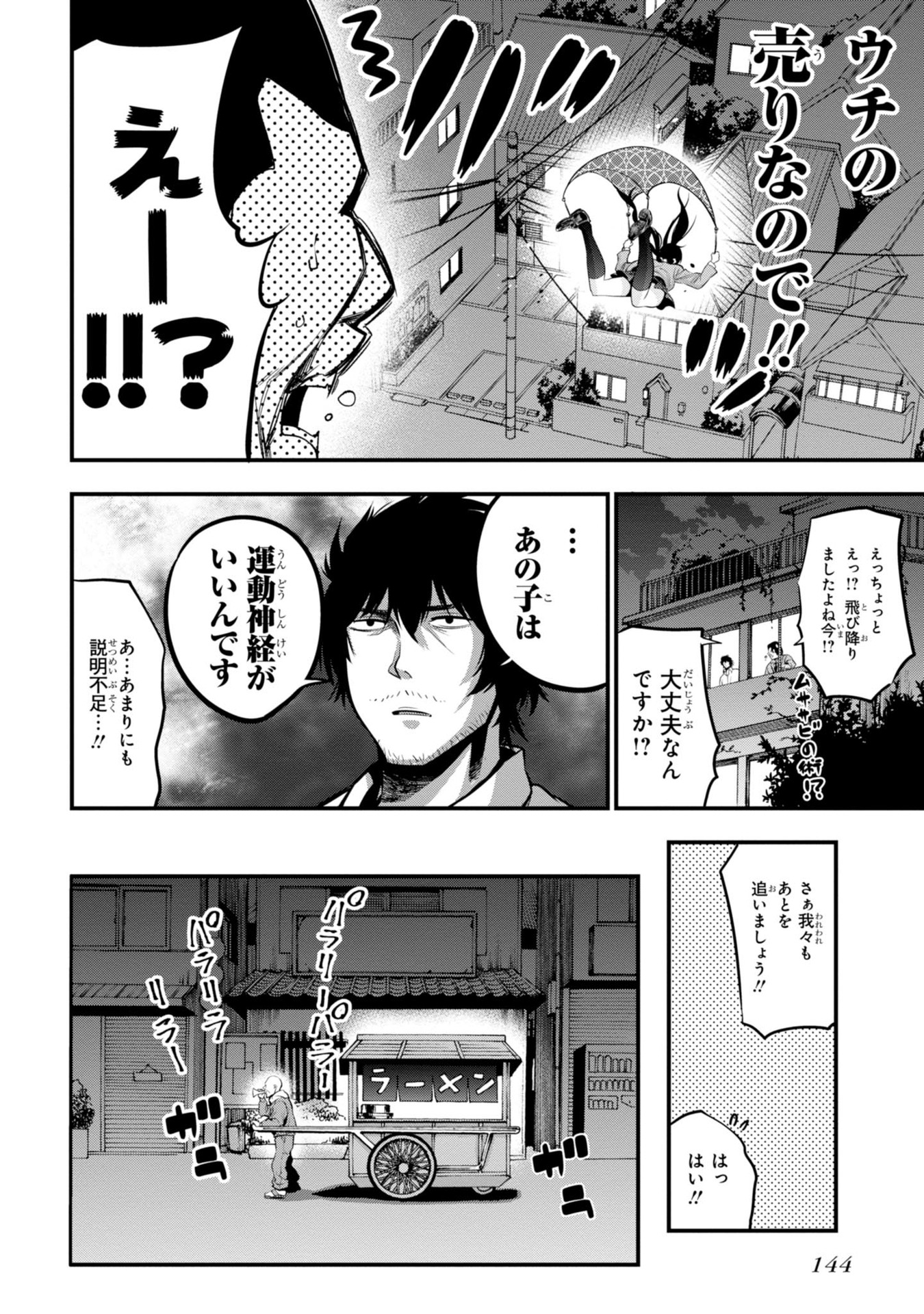 MATTAKU SAIKIN NO TANTEI TO KITARA - raw - Chapter 11 - https://jpdd.ccdd.to/JPDD/mattakusaikinnotanteitokitara/145220/wkojcqk1llp.jpg