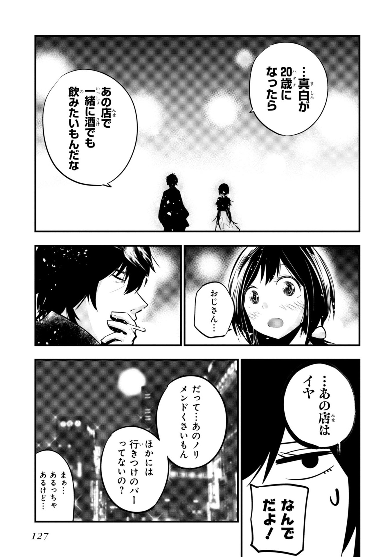 MATTAKU SAIKIN NO TANTEI TO KITARA - raw - Chapter 10 - https://jpdd.ccdd.to/JPDD/mattakusaikinnotanteitokitara/145221/2m02nywg1od.jpg