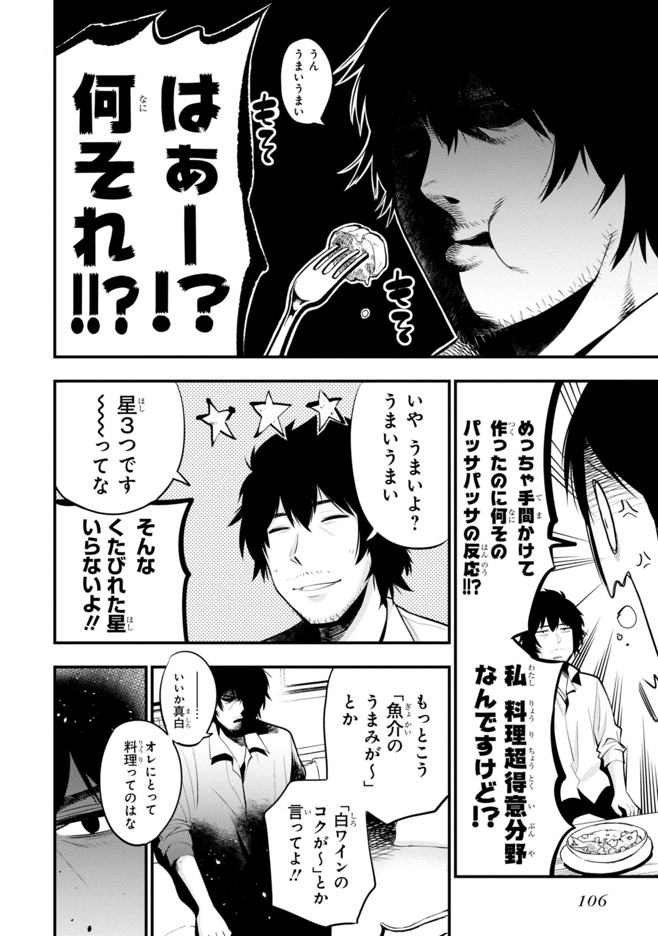 MATTAKU SAIKIN NO TANTEI TO KITARA - raw - Chapter 10 - https://jpdd.ccdd.to/JPDD/mattakusaikinnotanteitokitara/145221/5rh5ydslowf.jpg