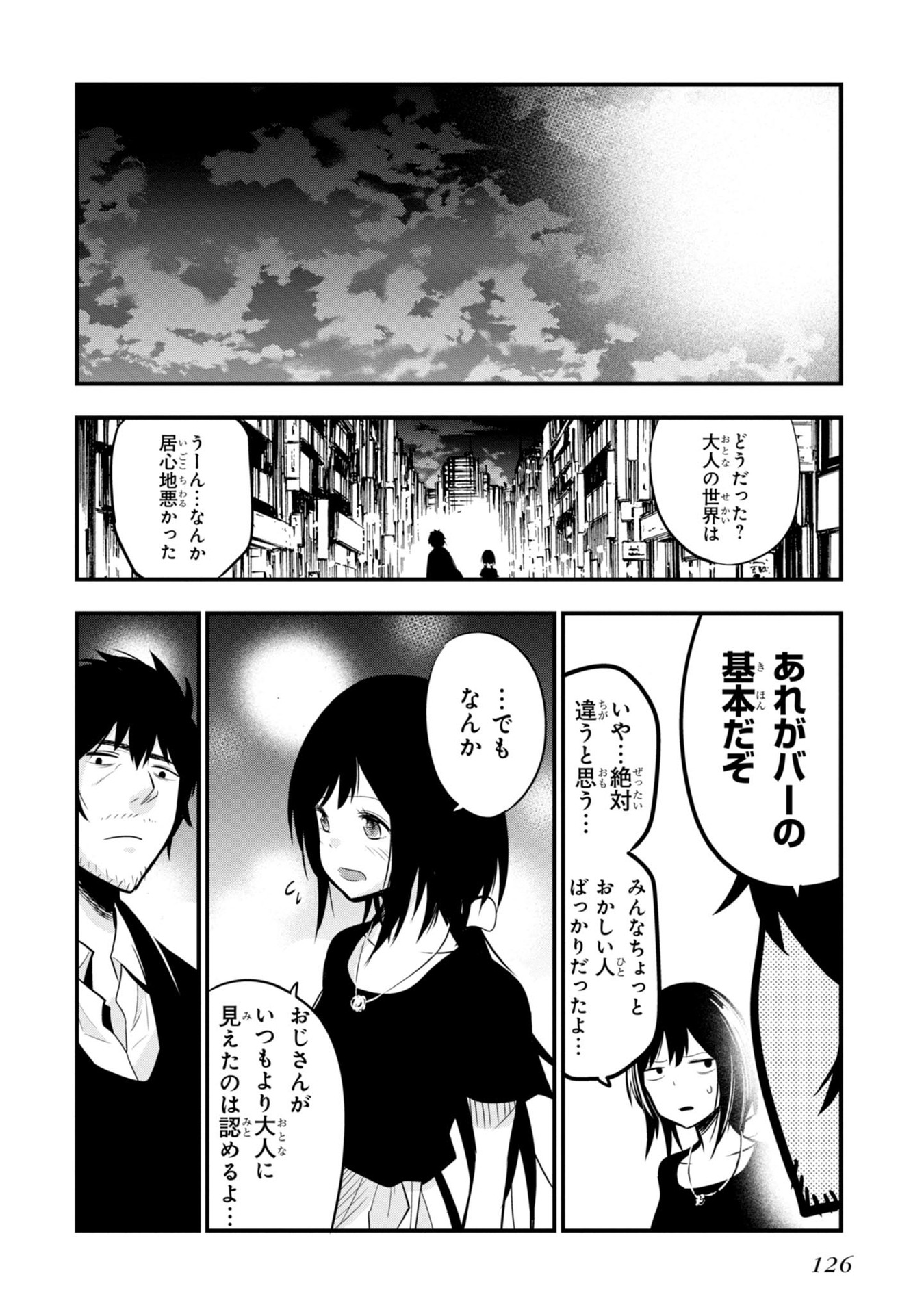 MATTAKU SAIKIN NO TANTEI TO KITARA - raw - Chapter 10 - https://jpdd.ccdd.to/JPDD/mattakusaikinnotanteitokitara/145221/grlenmpgpoo.jpg