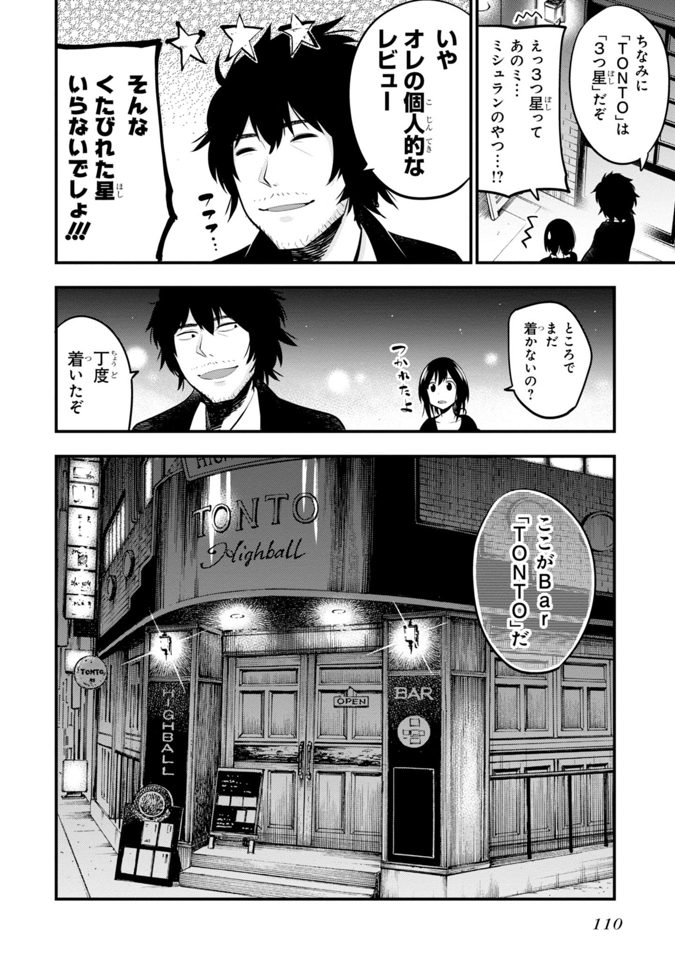 MATTAKU SAIKIN NO TANTEI TO KITARA - raw - Chapter 10 - https://jpdd.ccdd.to/JPDD/mattakusaikinnotanteitokitara/145221/gu5yyj03rqw.jpg