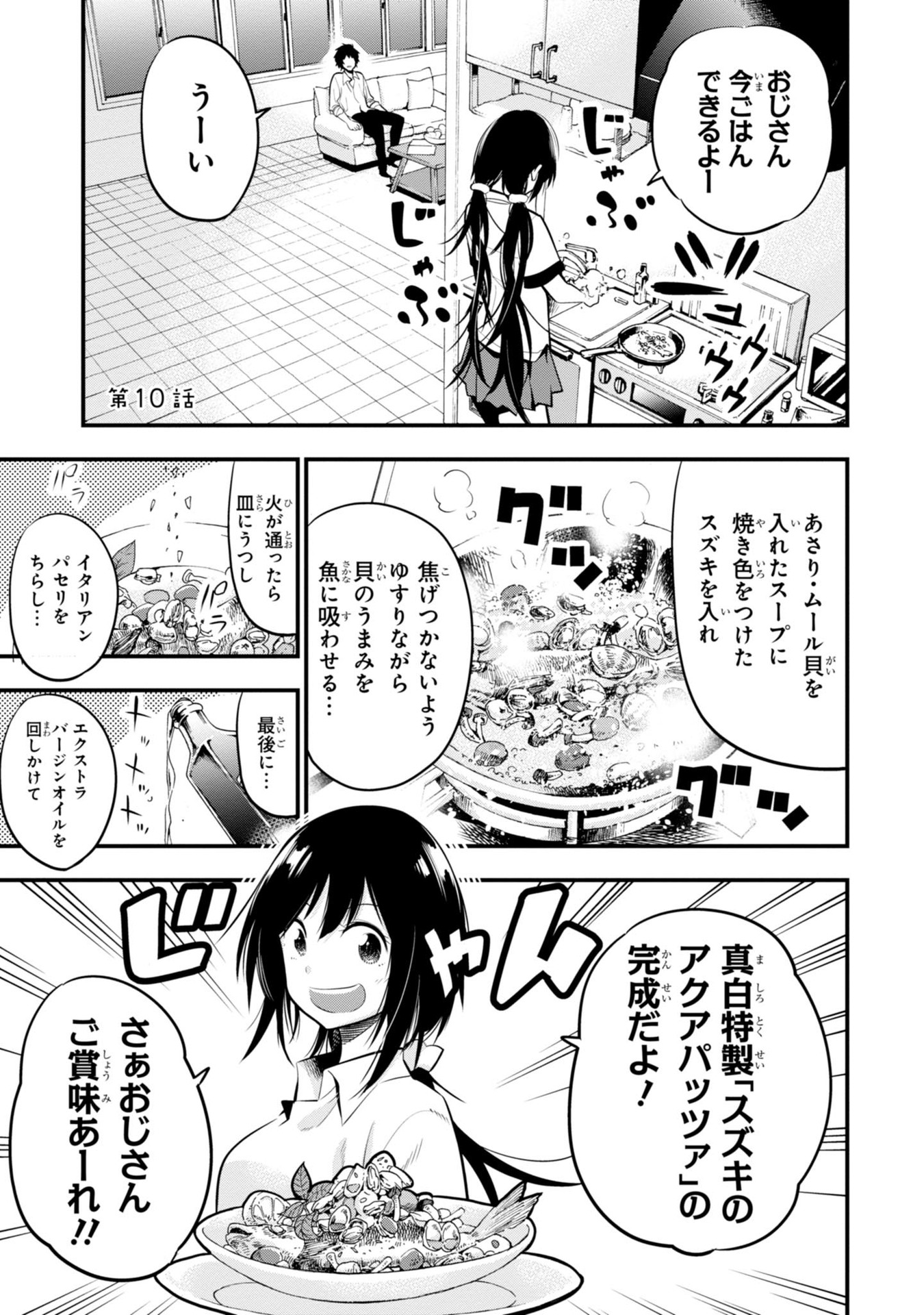 MATTAKU SAIKIN NO TANTEI TO KITARA - raw - Chapter 10 - https://jpdd.ccdd.to/JPDD/mattakusaikinnotanteitokitara/145221/ilgb5b24oz3.jpg
