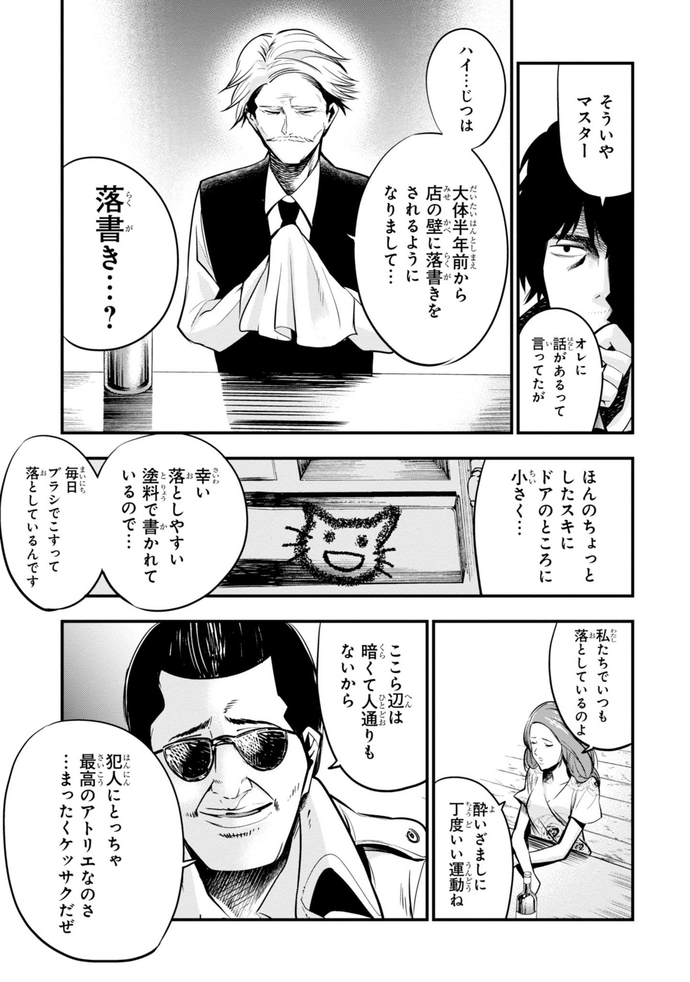 MATTAKU SAIKIN NO TANTEI TO KITARA - raw - Chapter 10 - https://jpdd.ccdd.to/JPDD/mattakusaikinnotanteitokitara/145221/q5egkqu3c2j.jpg