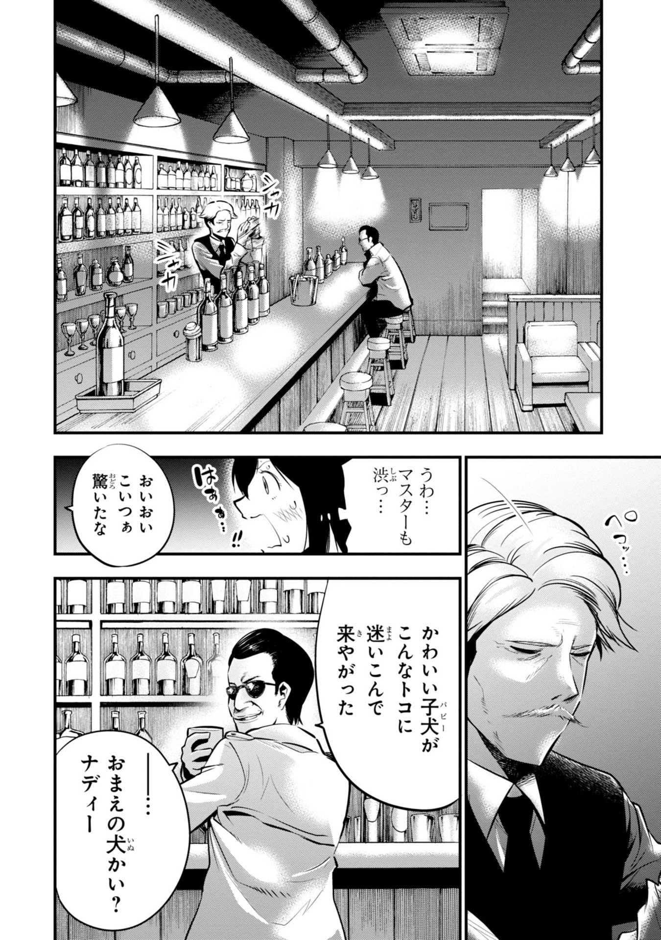 MATTAKU SAIKIN NO TANTEI TO KITARA - raw - Chapter 10 - https://jpdd.ccdd.to/JPDD/mattakusaikinnotanteitokitara/145221/tlufbcwf0do.jpg
