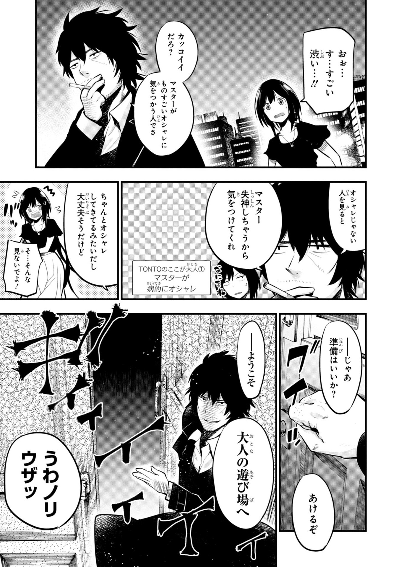 MATTAKU SAIKIN NO TANTEI TO KITARA - raw - Chapter 10 - https://jpdd.ccdd.to/JPDD/mattakusaikinnotanteitokitara/145221/xzj3trn2f2f.jpg