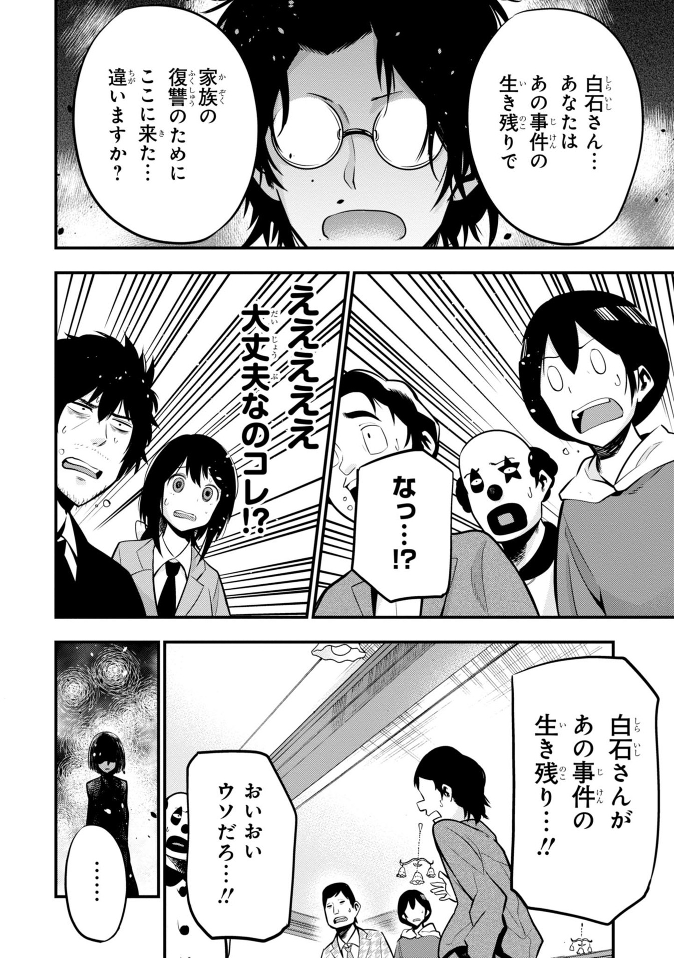 MATTAKU SAIKIN NO TANTEI TO KITARA - raw - Chapter 9 - https://jpdd.ccdd.to/JPDD/mattakusaikinnotanteitokitara/145222/mzudk540fsz.jpg