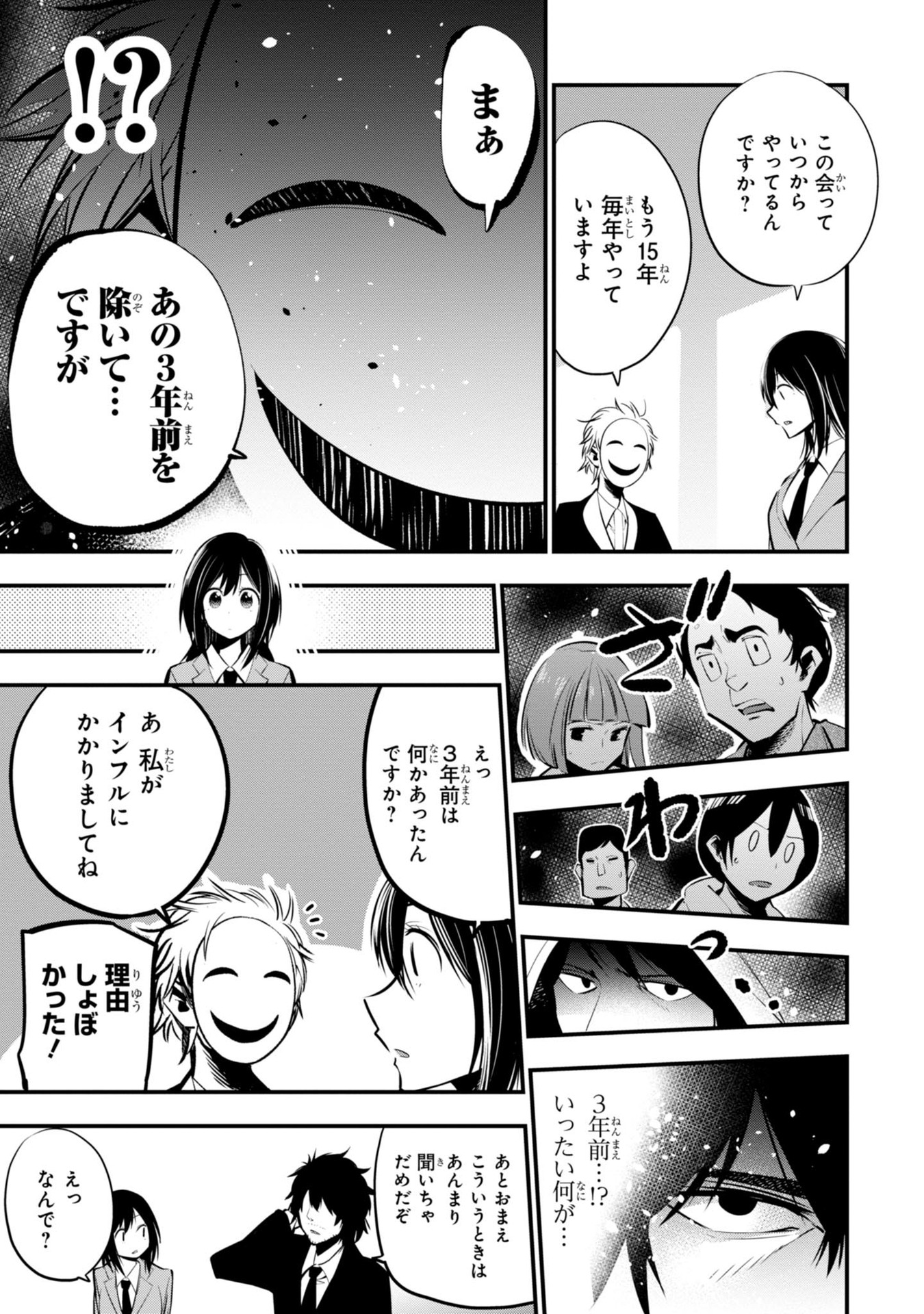 MATTAKU SAIKIN NO TANTEI TO KITARA - raw - Chapter 8 - https://jpdd.ccdd.to/JPDD/mattakusaikinnotanteitokitara/145223/bjpoezusjgj.jpg