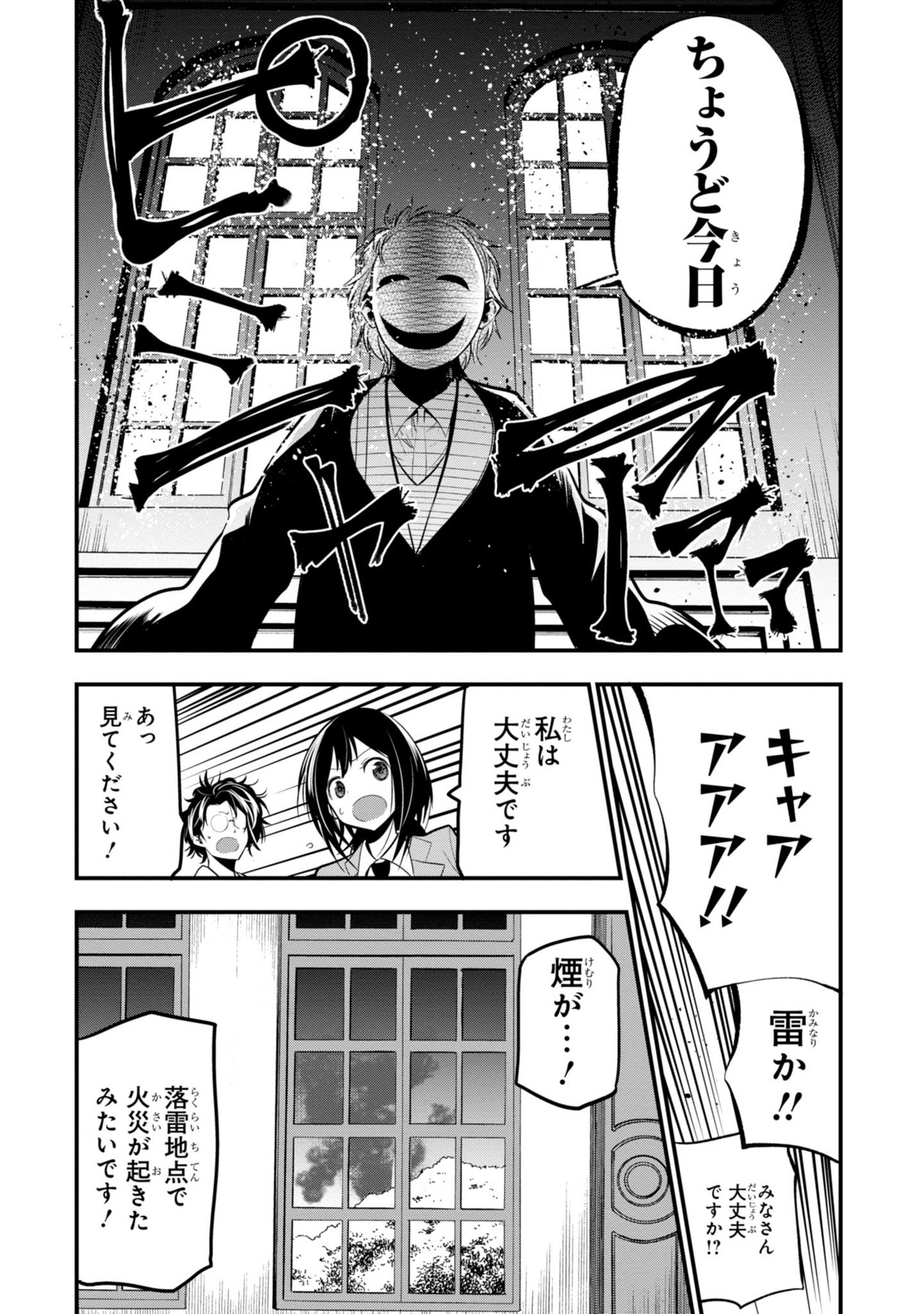 MATTAKU SAIKIN NO TANTEI TO KITARA - raw - Chapter 8 - https://jpdd.ccdd.to/JPDD/mattakusaikinnotanteitokitara/145223/fg4peo0nbux.jpg