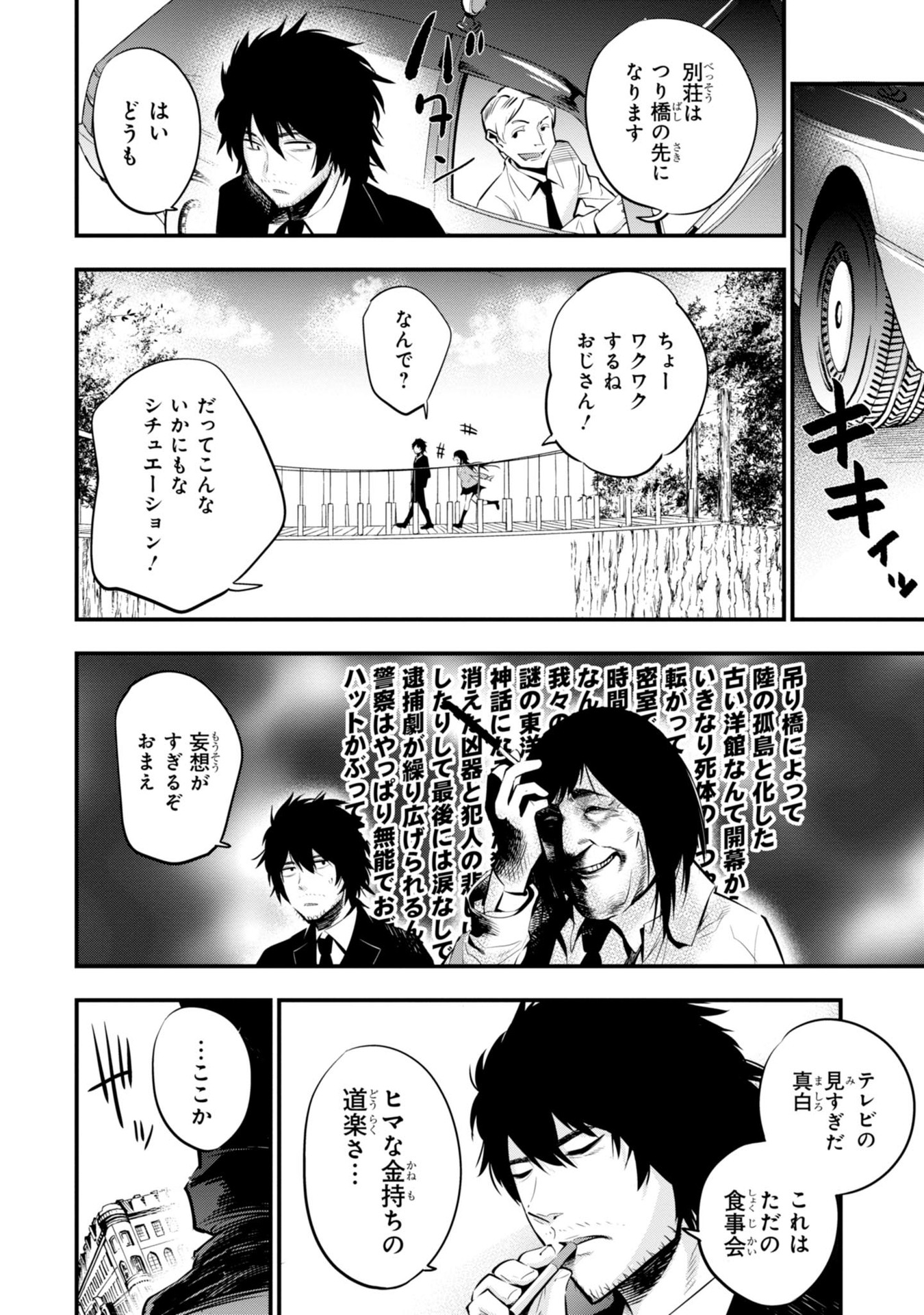 MATTAKU SAIKIN NO TANTEI TO KITARA - raw - Chapter 8 - https://jpdd.ccdd.to/JPDD/mattakusaikinnotanteitokitara/145223/qebnxkplrfh.jpg