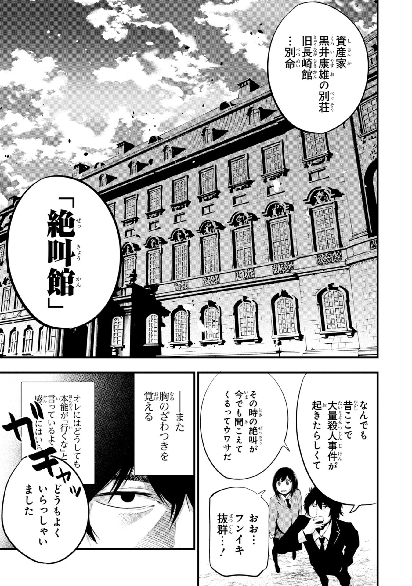 MATTAKU SAIKIN NO TANTEI TO KITARA - raw - Chapter 8 - https://jpdd.ccdd.to/JPDD/mattakusaikinnotanteitokitara/145223/uj342y14joy.jpg