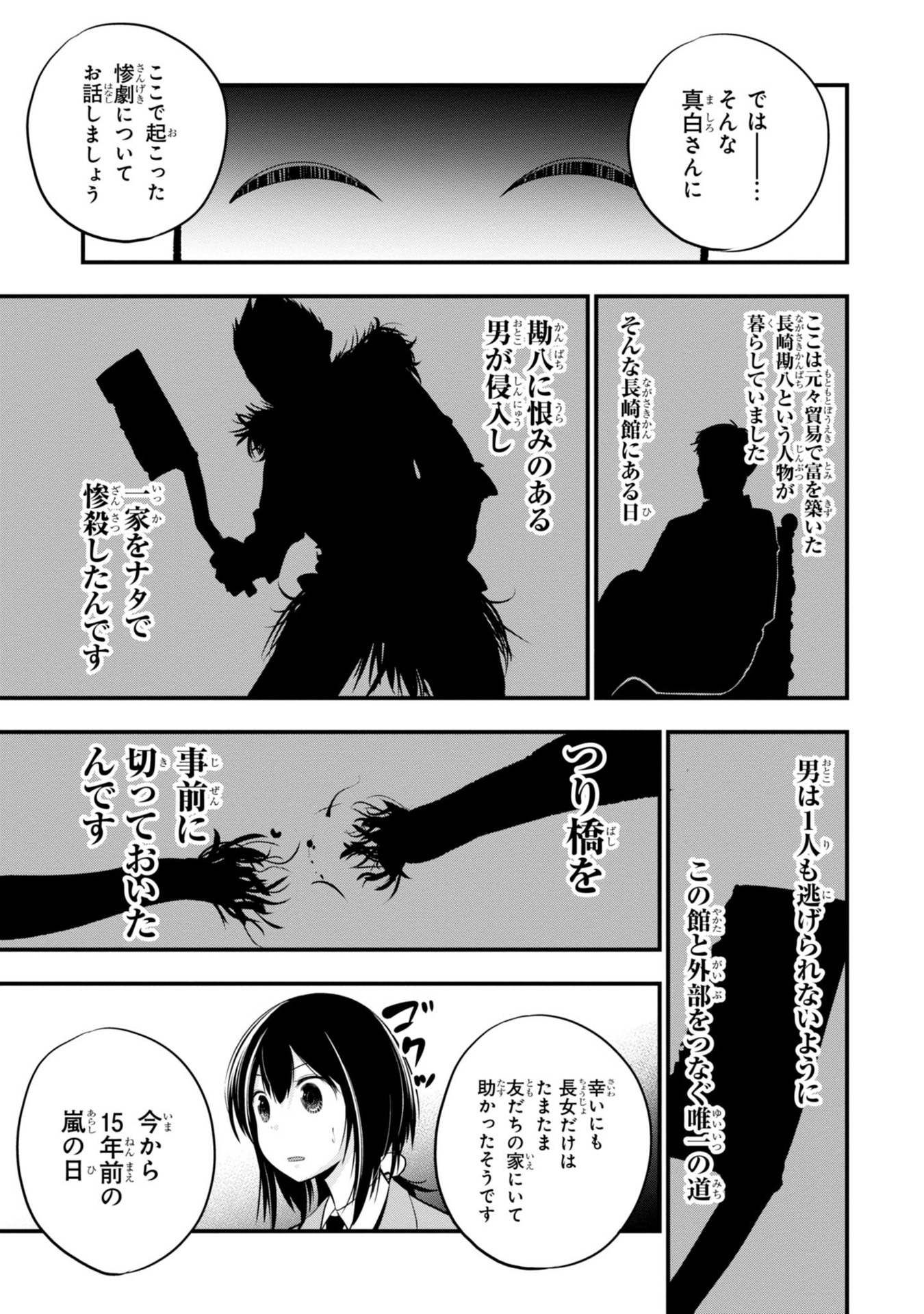 MATTAKU SAIKIN NO TANTEI TO KITARA - raw - Chapter 8 - https://jpdd.ccdd.to/JPDD/mattakusaikinnotanteitokitara/145223/zlp5qej1itr.jpg