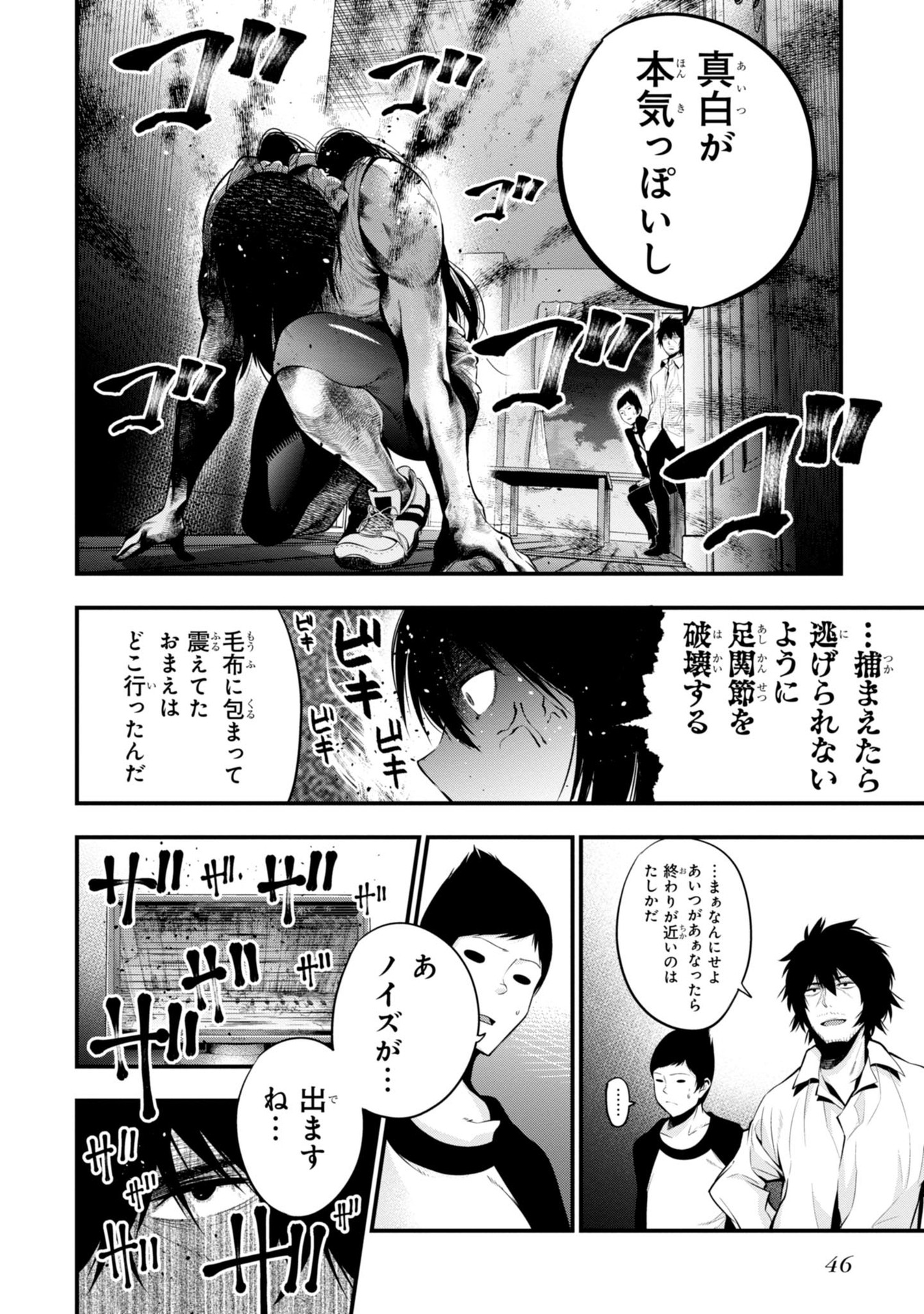 MATTAKU SAIKIN NO TANTEI TO KITARA - raw - Chapter 7 - https://jpdd.ccdd.to/JPDD/mattakusaikinnotanteitokitara/145224/0fvdx01c2d3.jpg