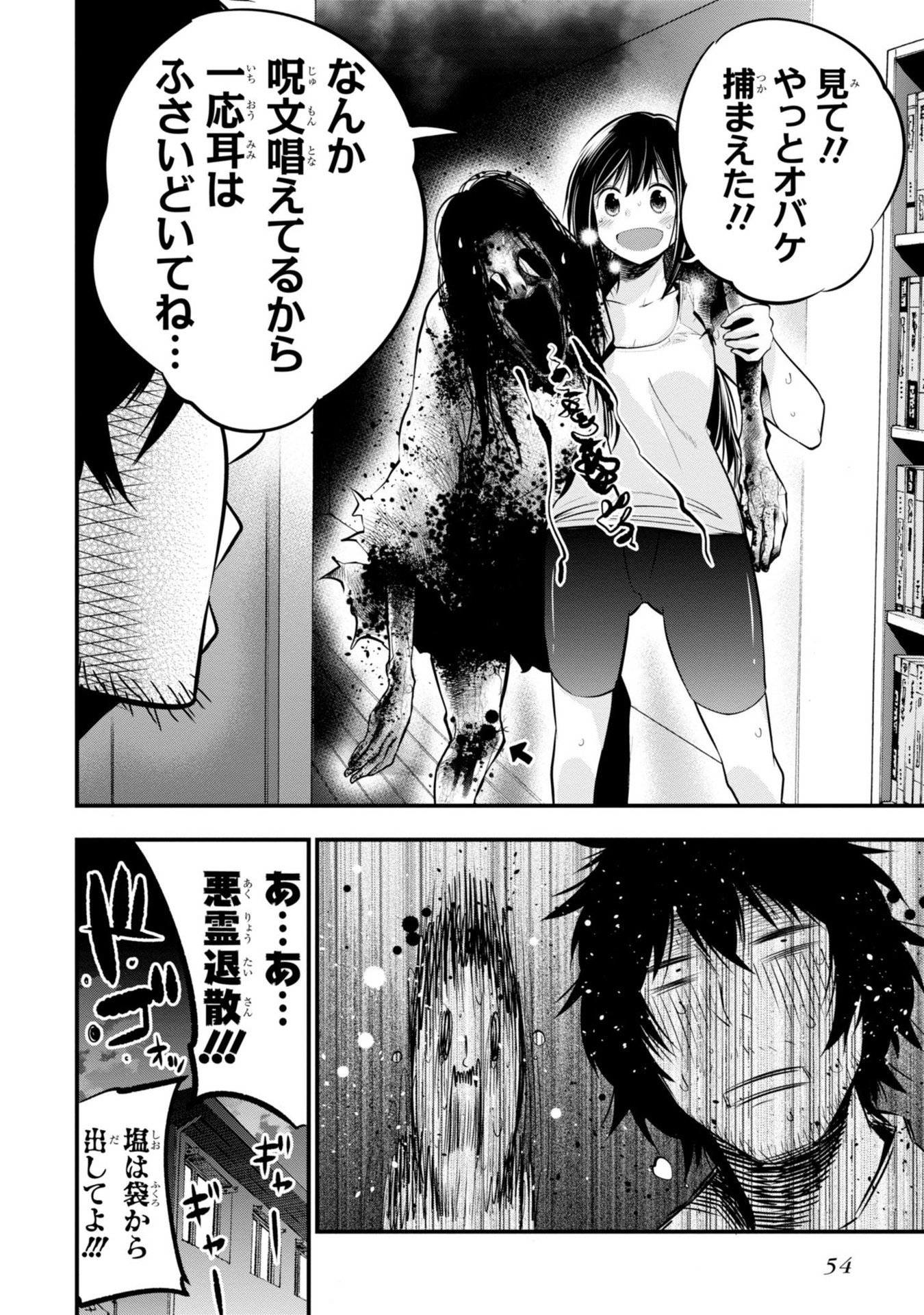 MATTAKU SAIKIN NO TANTEI TO KITARA - raw - Chapter 7 - https://jpdd.ccdd.to/JPDD/mattakusaikinnotanteitokitara/145224/13bmo2qmtev.jpg