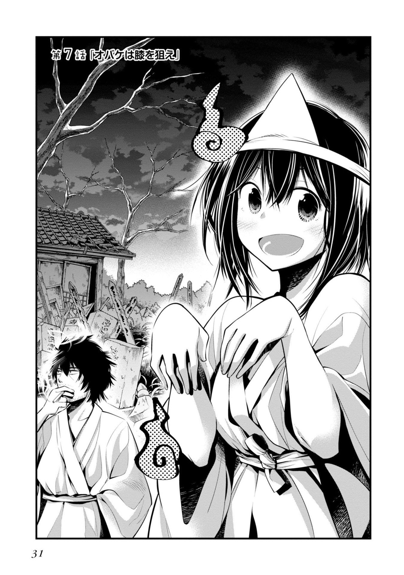 MATTAKU SAIKIN NO TANTEI TO KITARA - raw - Chapter 7 - https://jpdd.ccdd.to/JPDD/mattakusaikinnotanteitokitara/145224/3qe4mrjv3ur.jpg