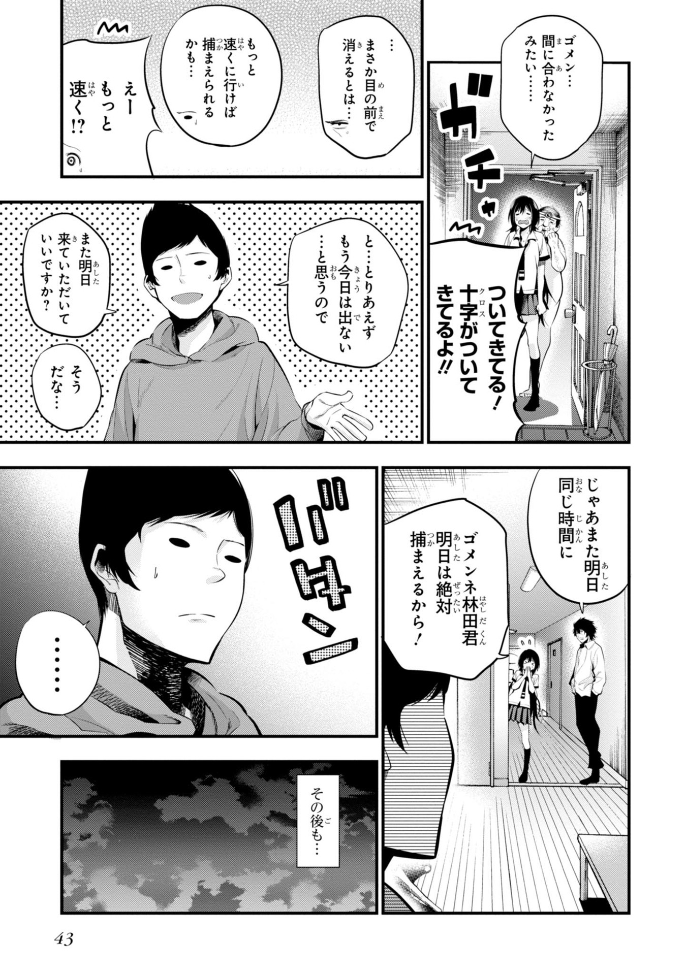 MATTAKU SAIKIN NO TANTEI TO KITARA - raw - Chapter 7 - https://jpdd.ccdd.to/JPDD/mattakusaikinnotanteitokitara/145224/dznk3dolmx2.jpg