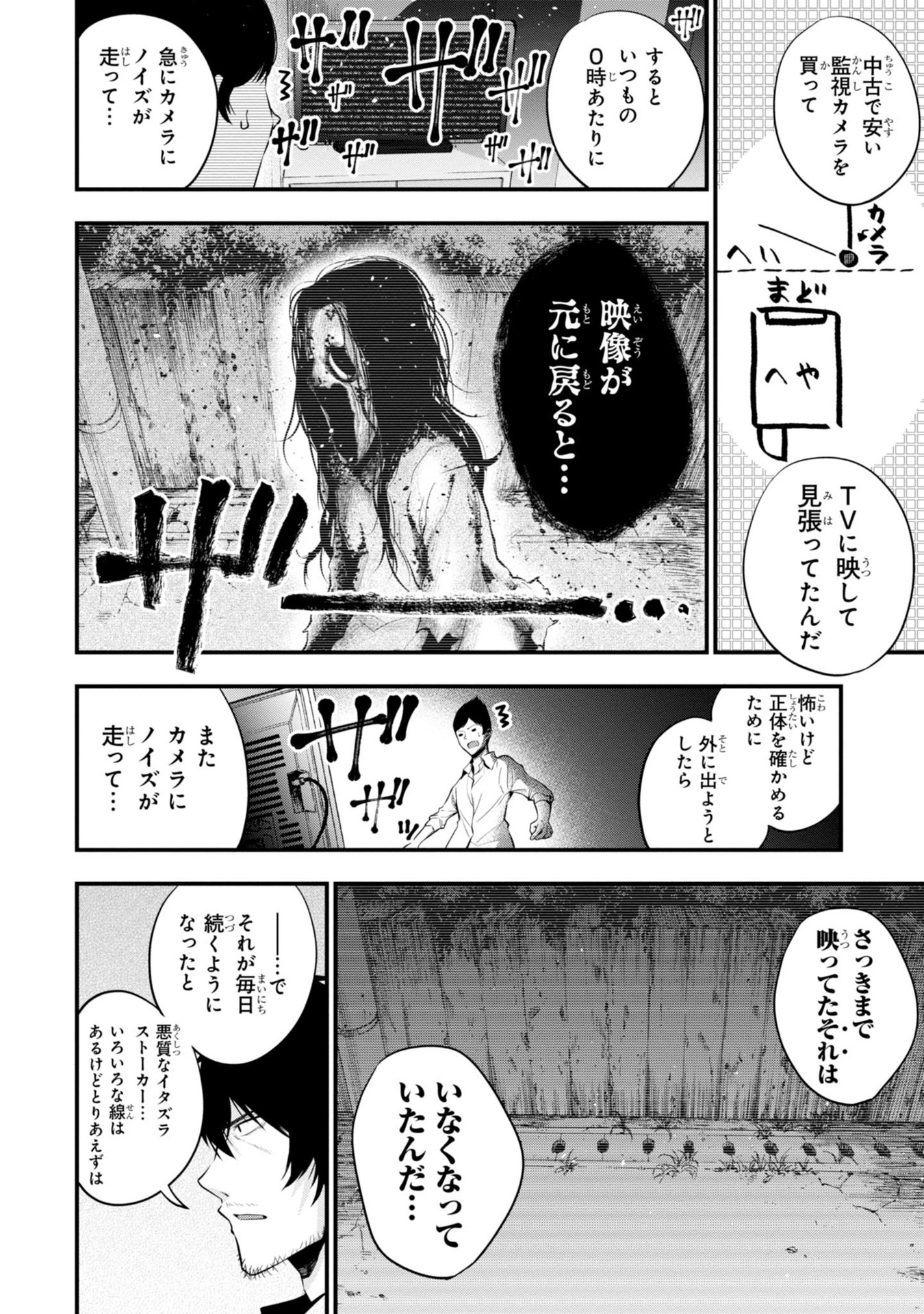MATTAKU SAIKIN NO TANTEI TO KITARA - raw - Chapter 7 - https://jpdd.ccdd.to/JPDD/mattakusaikinnotanteitokitara/145224/jt4gvx2xugm.jpg