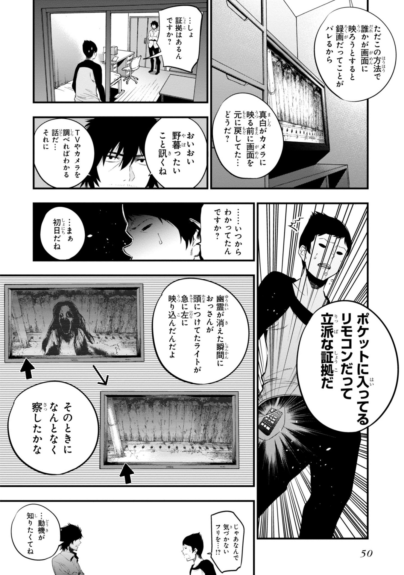 MATTAKU SAIKIN NO TANTEI TO KITARA - raw - Chapter 7 - https://jpdd.ccdd.to/JPDD/mattakusaikinnotanteitokitara/145224/k0xgh1lxmpp.jpg
