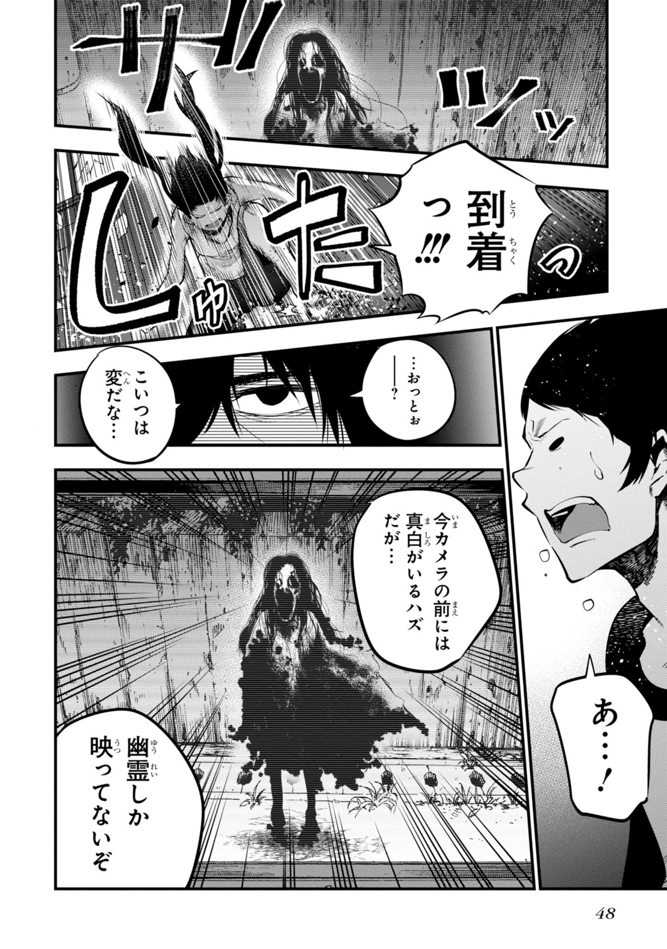 MATTAKU SAIKIN NO TANTEI TO KITARA - raw - Chapter 7 - https://jpdd.ccdd.to/JPDD/mattakusaikinnotanteitokitara/145224/ljhwk0r3znr.jpg