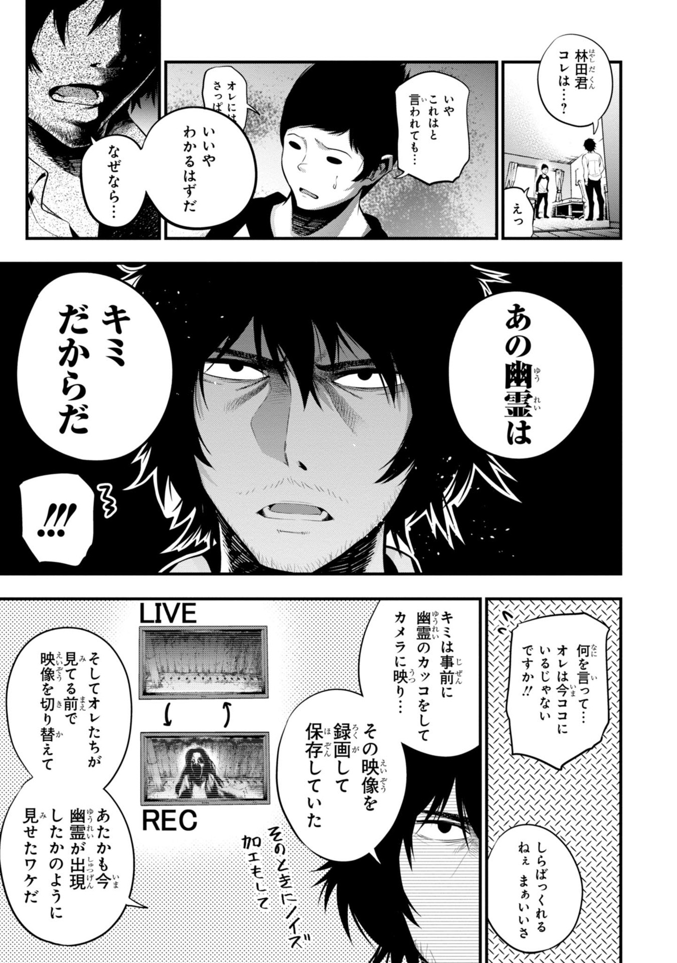 MATTAKU SAIKIN NO TANTEI TO KITARA - raw - Chapter 7 - https://jpdd.ccdd.to/JPDD/mattakusaikinnotanteitokitara/145224/mb0loum3jrd.jpg