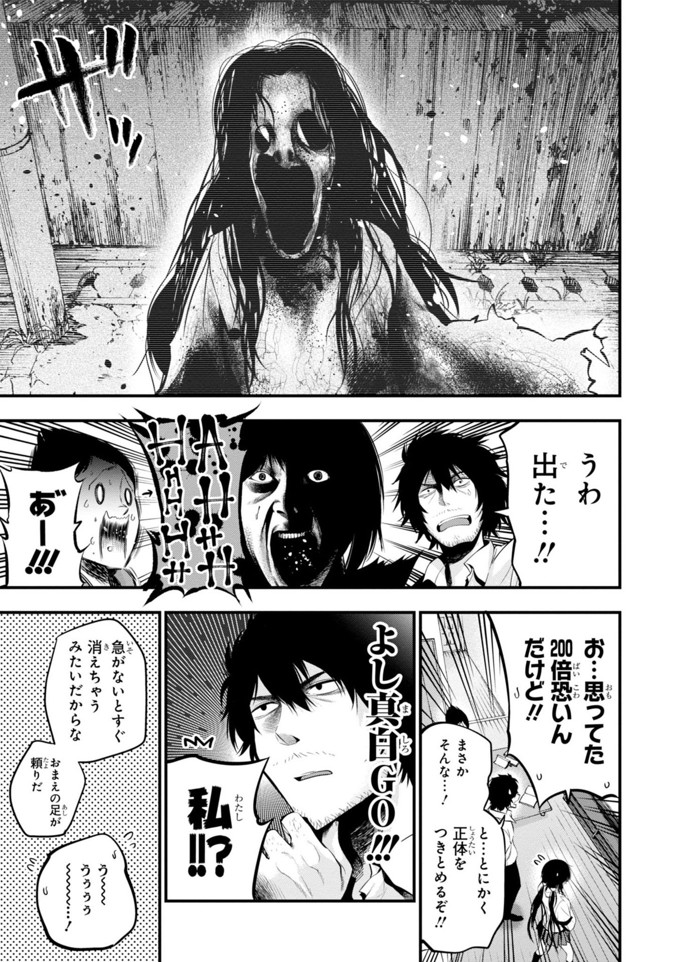 MATTAKU SAIKIN NO TANTEI TO KITARA - raw - Chapter 7 - https://jpdd.ccdd.to/JPDD/mattakusaikinnotanteitokitara/145224/nlifdc4ed2s.jpg