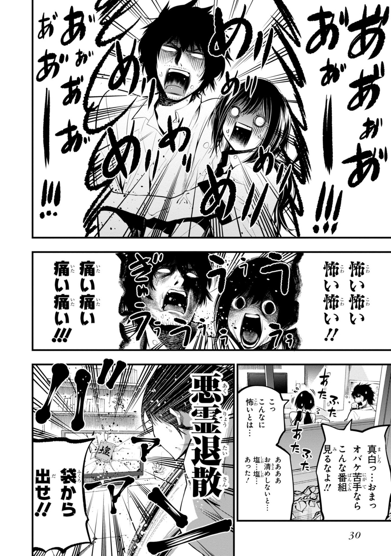 MATTAKU SAIKIN NO TANTEI TO KITARA - raw - Chapter 7 - https://jpdd.ccdd.to/JPDD/mattakusaikinnotanteitokitara/145224/qoyrivtbxfw.jpg
