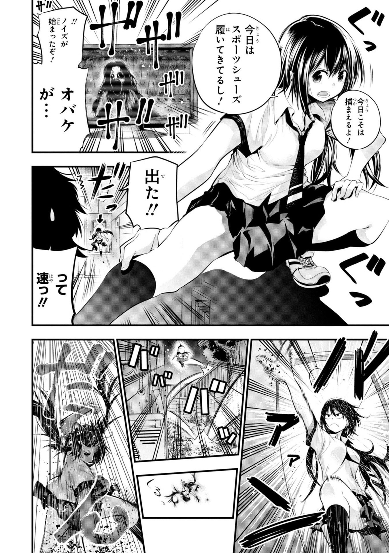 MATTAKU SAIKIN NO TANTEI TO KITARA - raw - Chapter 7 - https://jpdd.ccdd.to/JPDD/mattakusaikinnotanteitokitara/145224/tvh4ax1hrfn.jpg