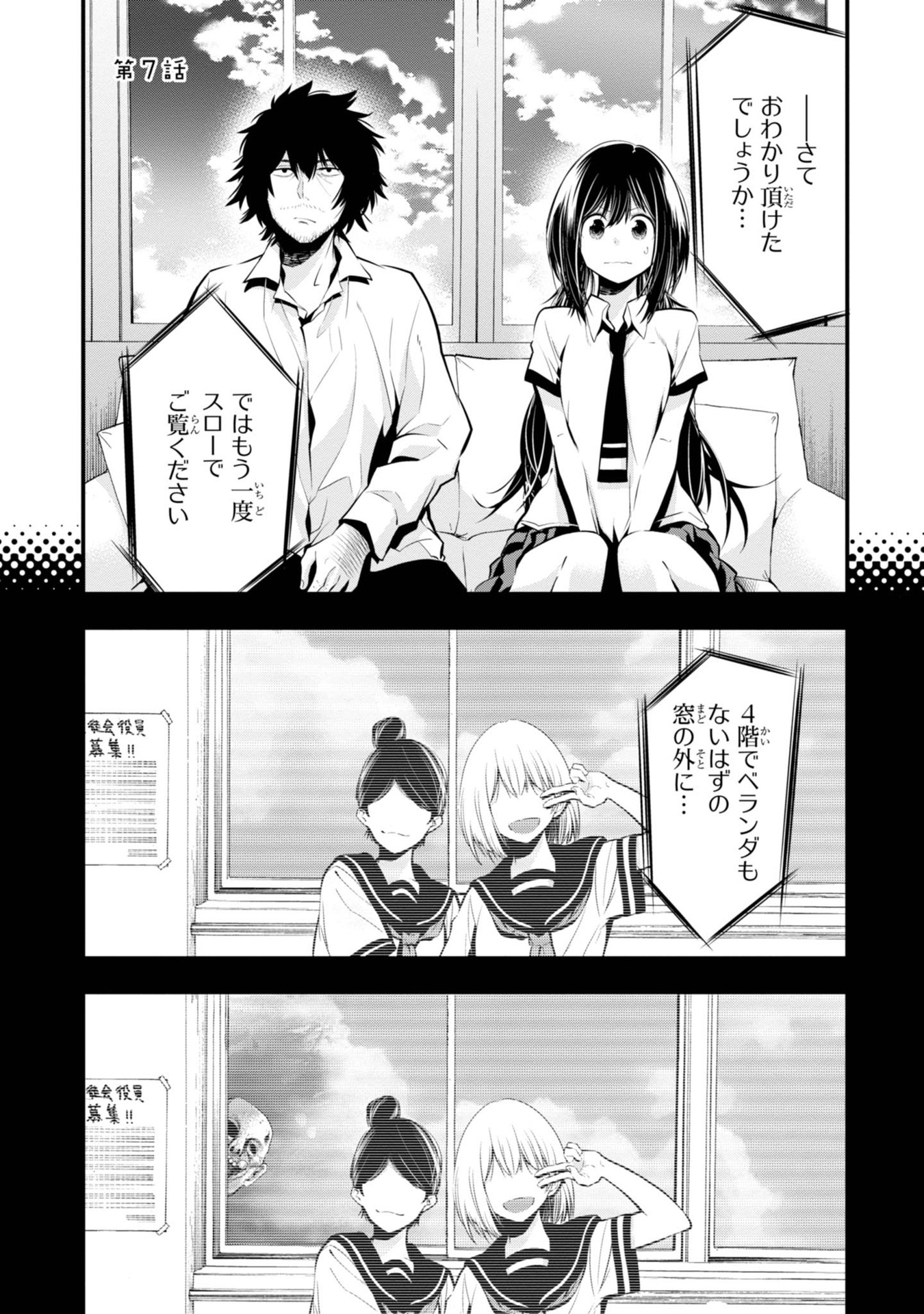 MATTAKU SAIKIN NO TANTEI TO KITARA - raw - Chapter 7 - https://jpdd.ccdd.to/JPDD/mattakusaikinnotanteitokitara/145224/ytja5jbavy5.jpg