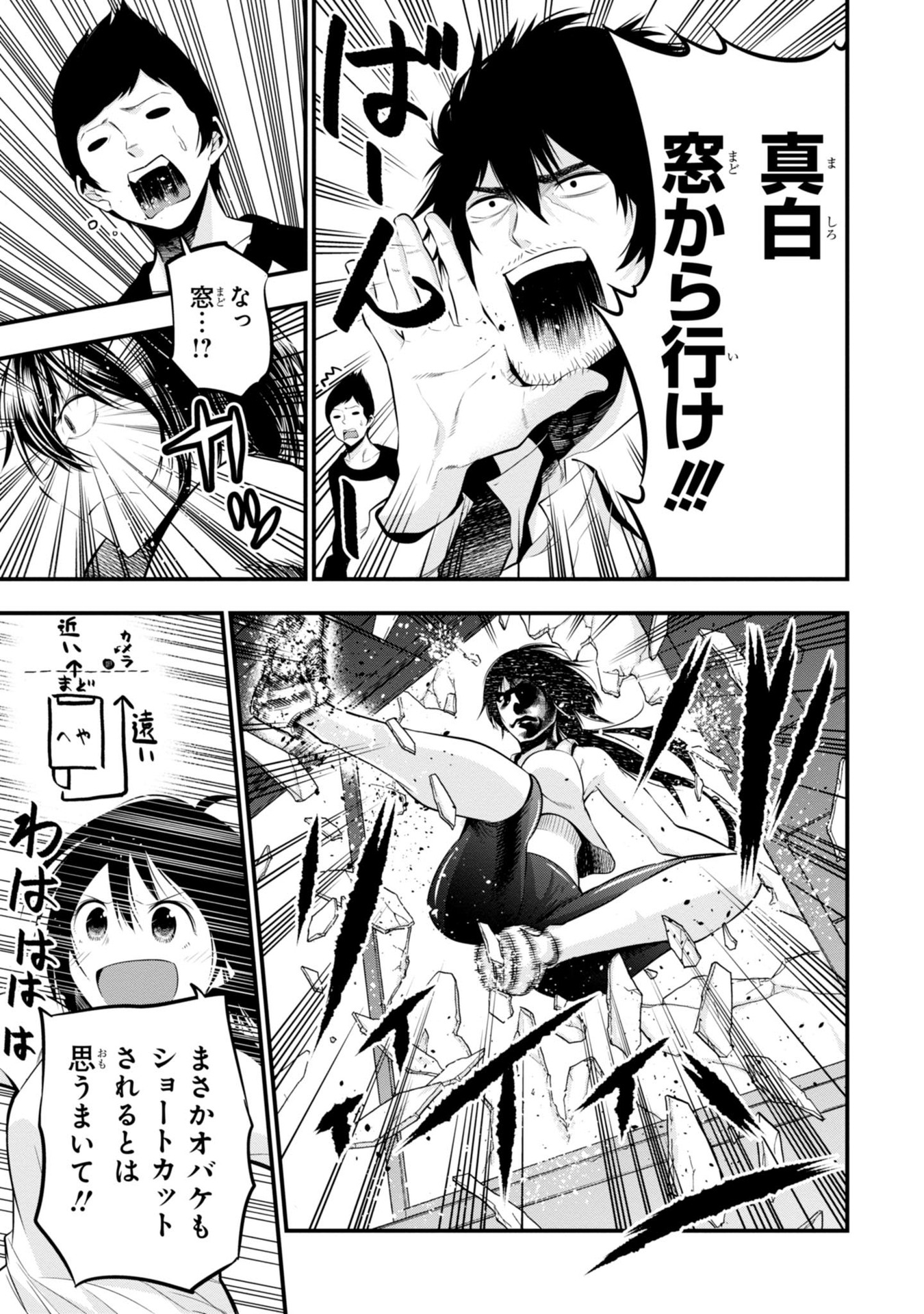 MATTAKU SAIKIN NO TANTEI TO KITARA - raw - Chapter 7 - https://jpdd.ccdd.to/JPDD/mattakusaikinnotanteitokitara/145224/zj3c32sr1nl.jpg