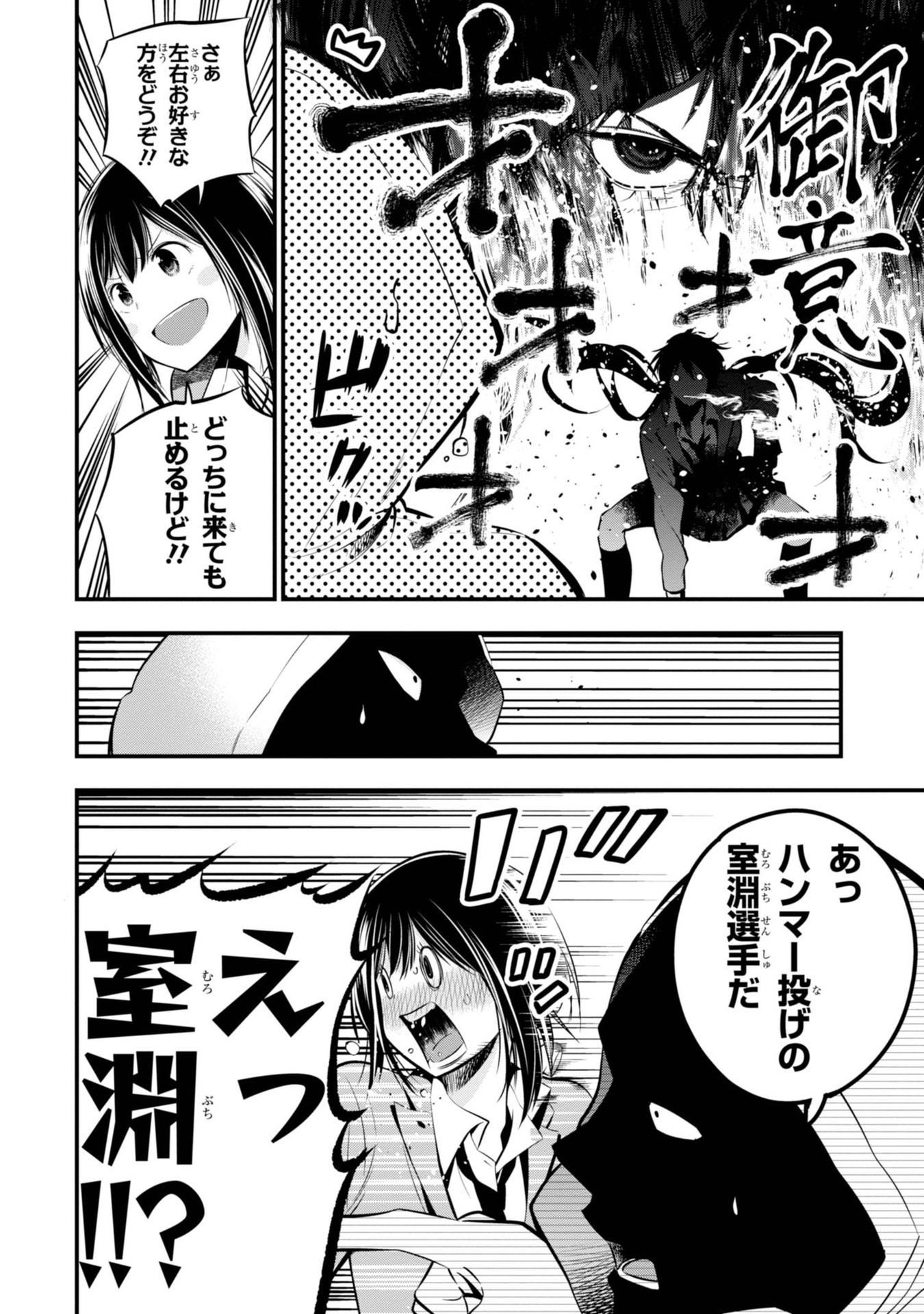 MATTAKU SAIKIN NO TANTEI TO KITARA - raw - Chapter 6 - https://jpdd.ccdd.to/JPDD/mattakusaikinnotanteitokitara/145225/hzisawjmzaf.jpg