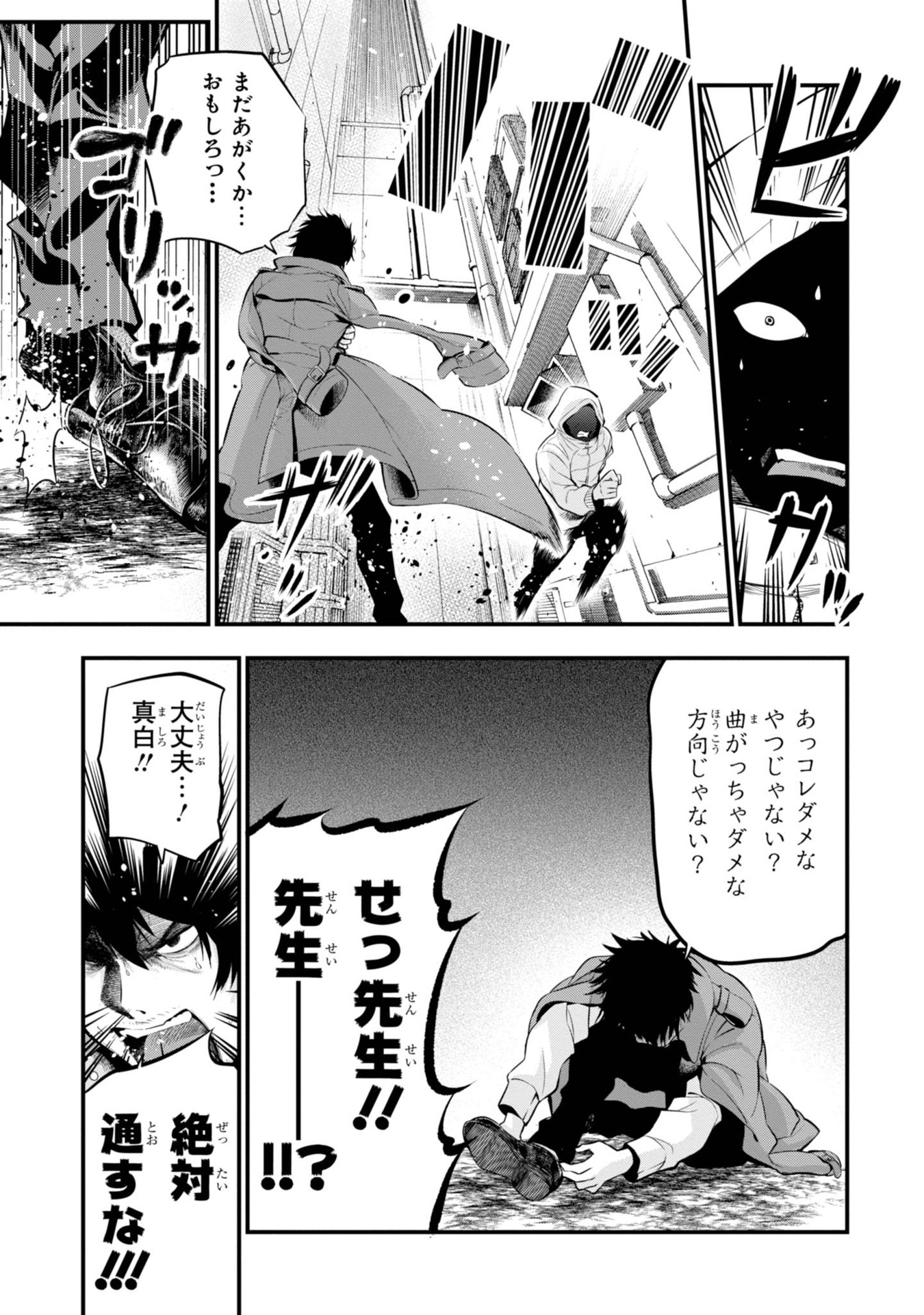 MATTAKU SAIKIN NO TANTEI TO KITARA - raw - Chapter 6 - https://jpdd.ccdd.to/JPDD/mattakusaikinnotanteitokitara/145225/nswoxoy3pd3.jpg