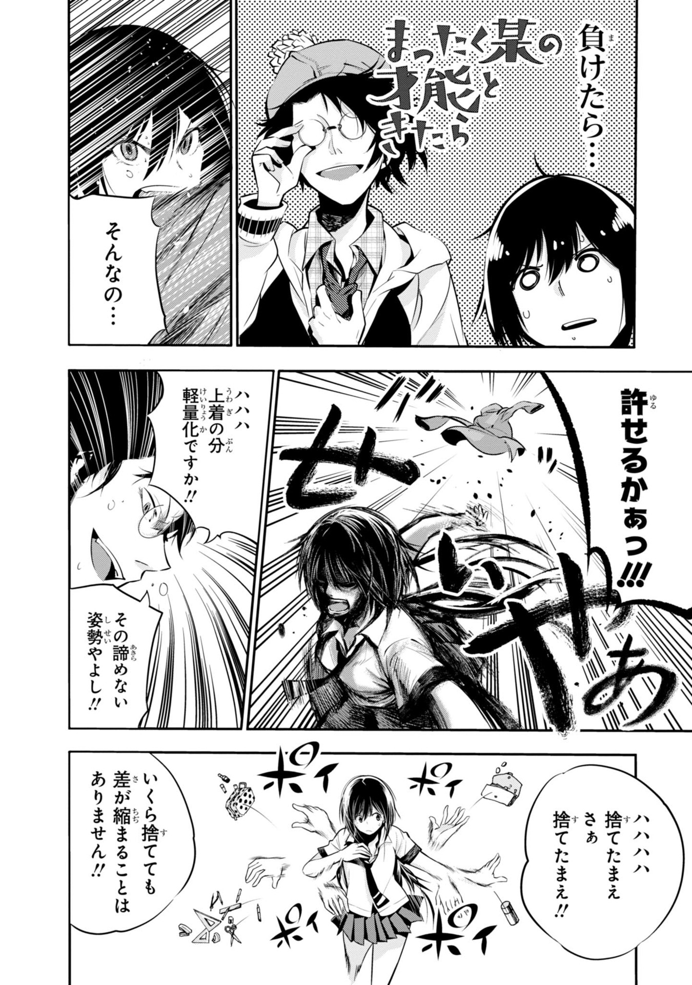 MATTAKU SAIKIN NO TANTEI TO KITARA - raw - Chapter 5 - https://jpdd.ccdd.to/JPDD/mattakusaikinnotanteitokitara/145226/0ysprt3jpn3.jpg
